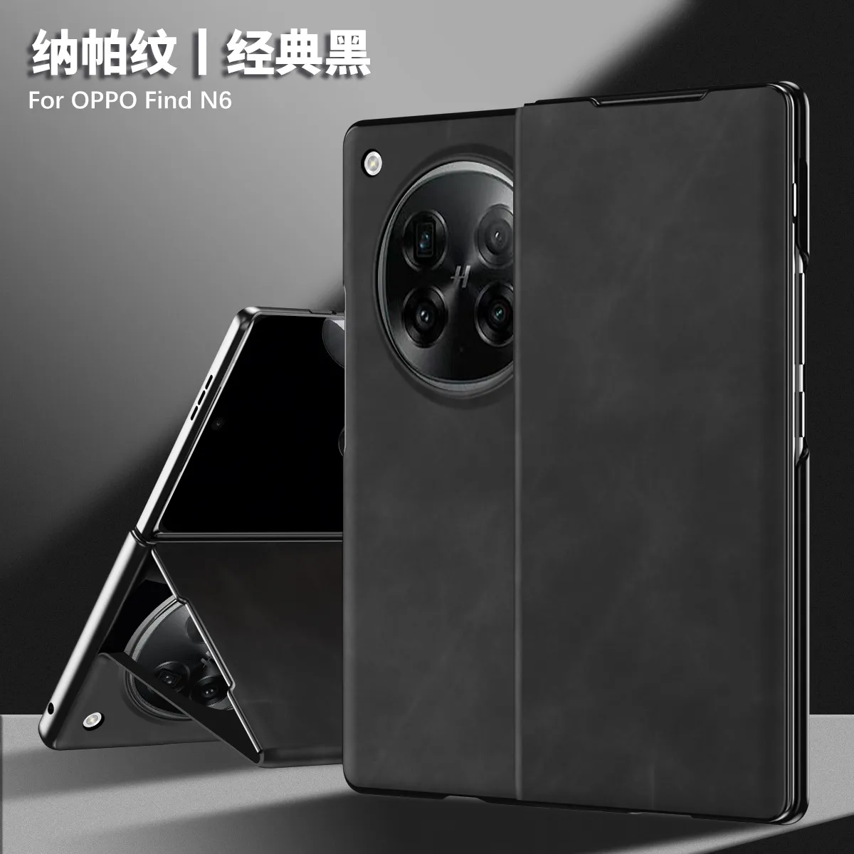Compatible with OPPO Find N6 foldable screen FIND N5 nano-textured leather full-coverage drop-proof protective case