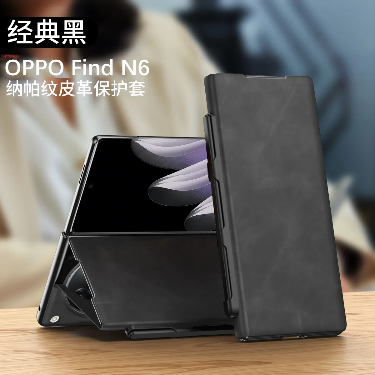 Compatible with OPPO Find N6 foldable screen FIND N5 nano-textured leather full-coverage drop-proof protective case