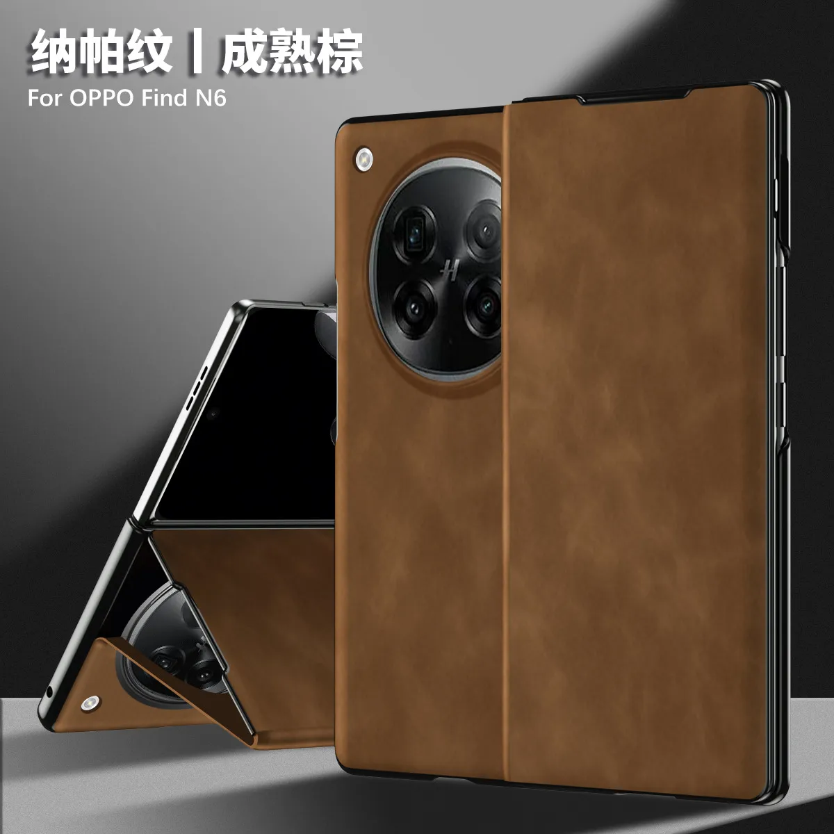 Compatible with OPPO Find N6 foldable screen FIND N5 nano-textured leather full-coverage drop-proof protective case