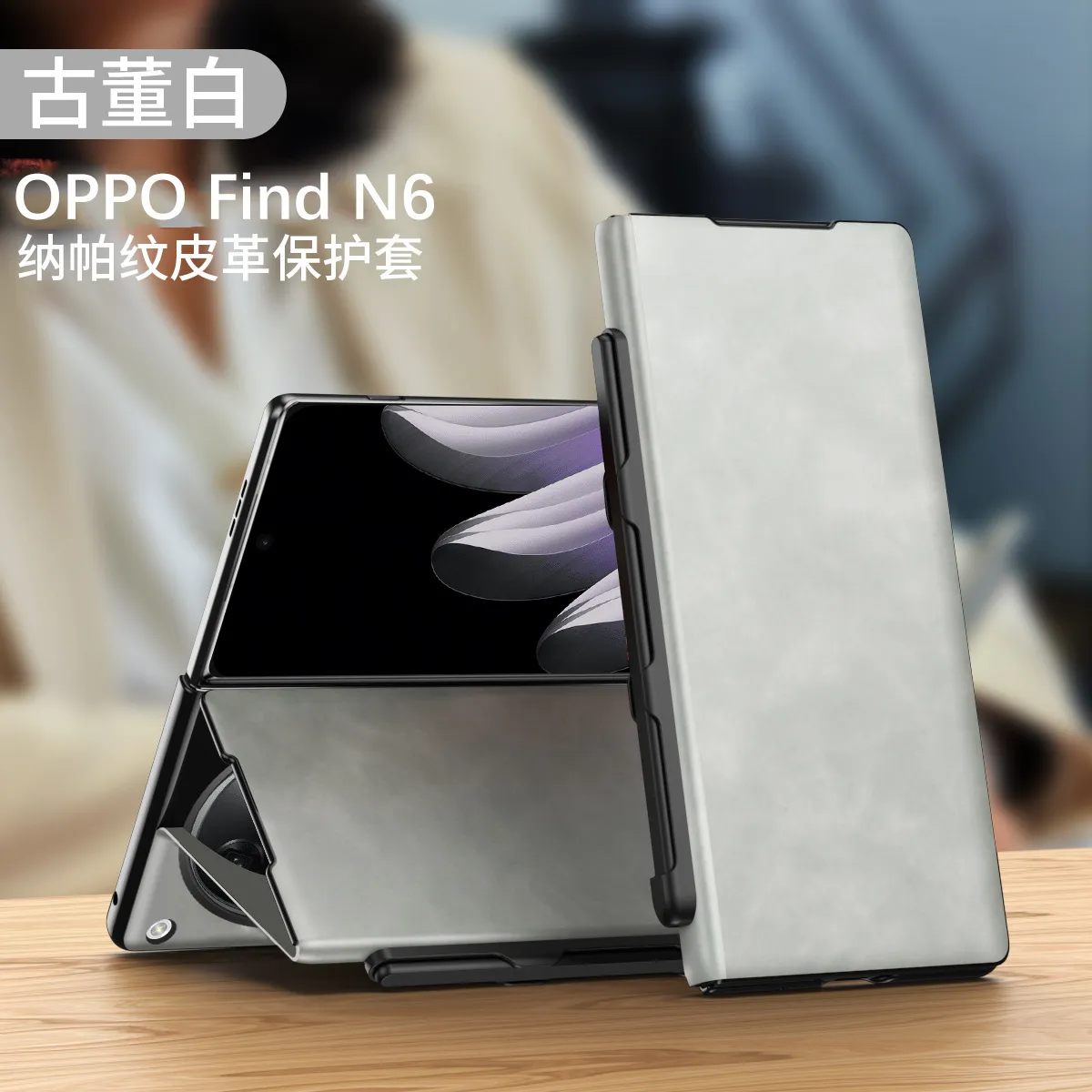 Compatible with OPPO Find N6 foldable screen FIND N5 nano-textured leather full-coverage drop-proof protective case