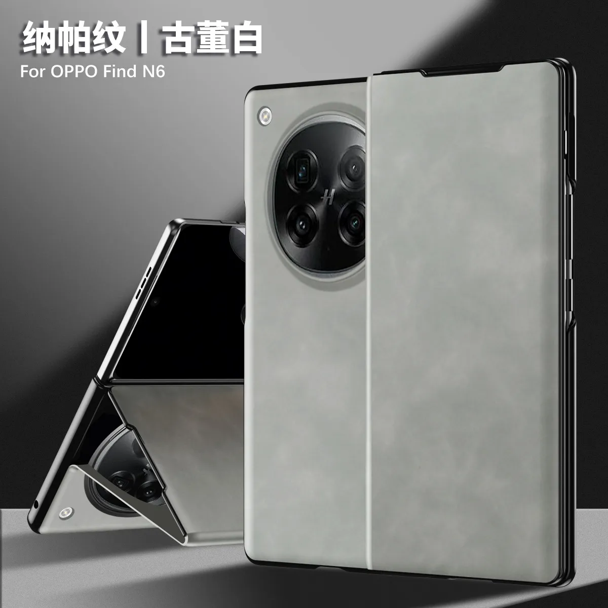 Compatible with OPPO Find N6 foldable screen FIND N5 nano-textured leather full-coverage drop-proof protective case