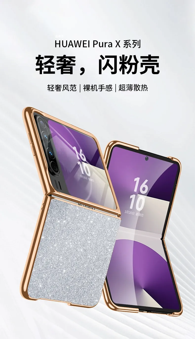Huawei Pura X Phone Case, Foldable Screen Protector, Electroplated Glitter Leather, Ultra-thin, Drop-proof and Suitable