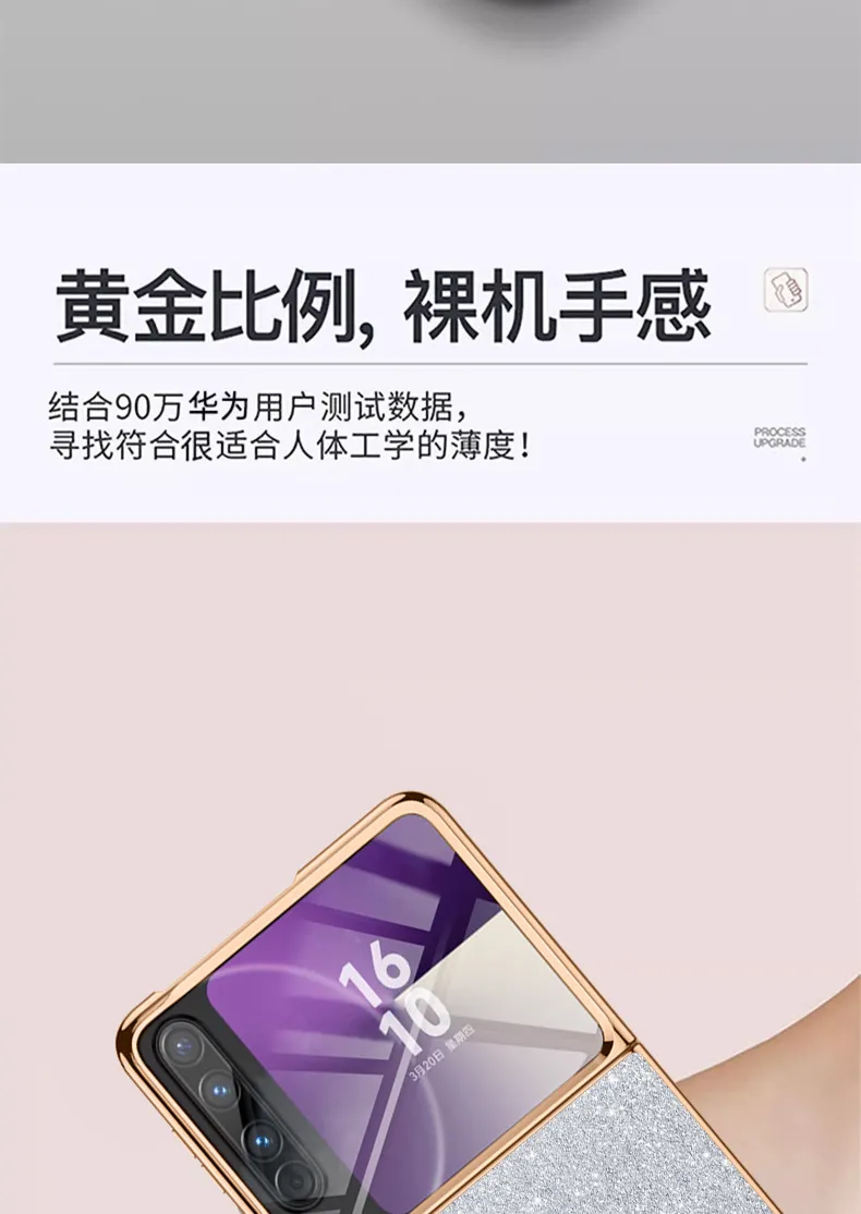 Huawei Pura X Phone Case, Foldable Screen Protector, Electroplated Glitter Leather, Ultra-thin, Drop-proof and Suitable
