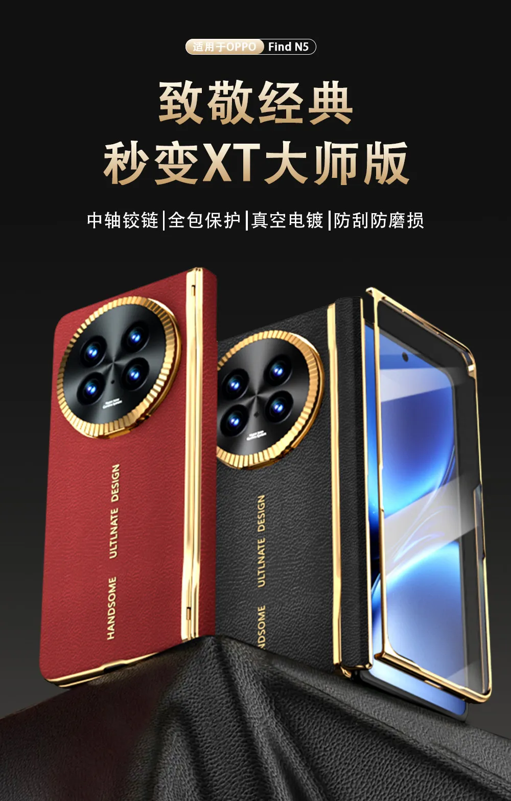 Compatible with OPPO Find N5 foldable phone case, FINDN5 metal lens hinge full-coverage drop protection case