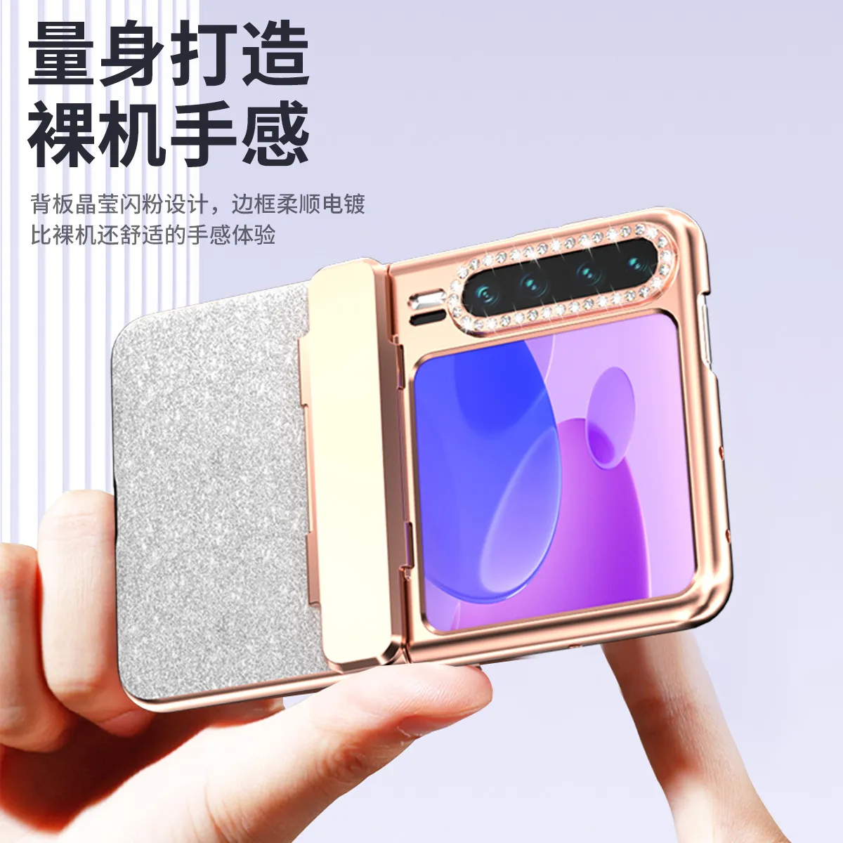 Huawei Pura X Phone Case, PURA X Foldable Screen Protector, Electroplated Glitter Hinge, Full Coverage, Drop-Proof Case