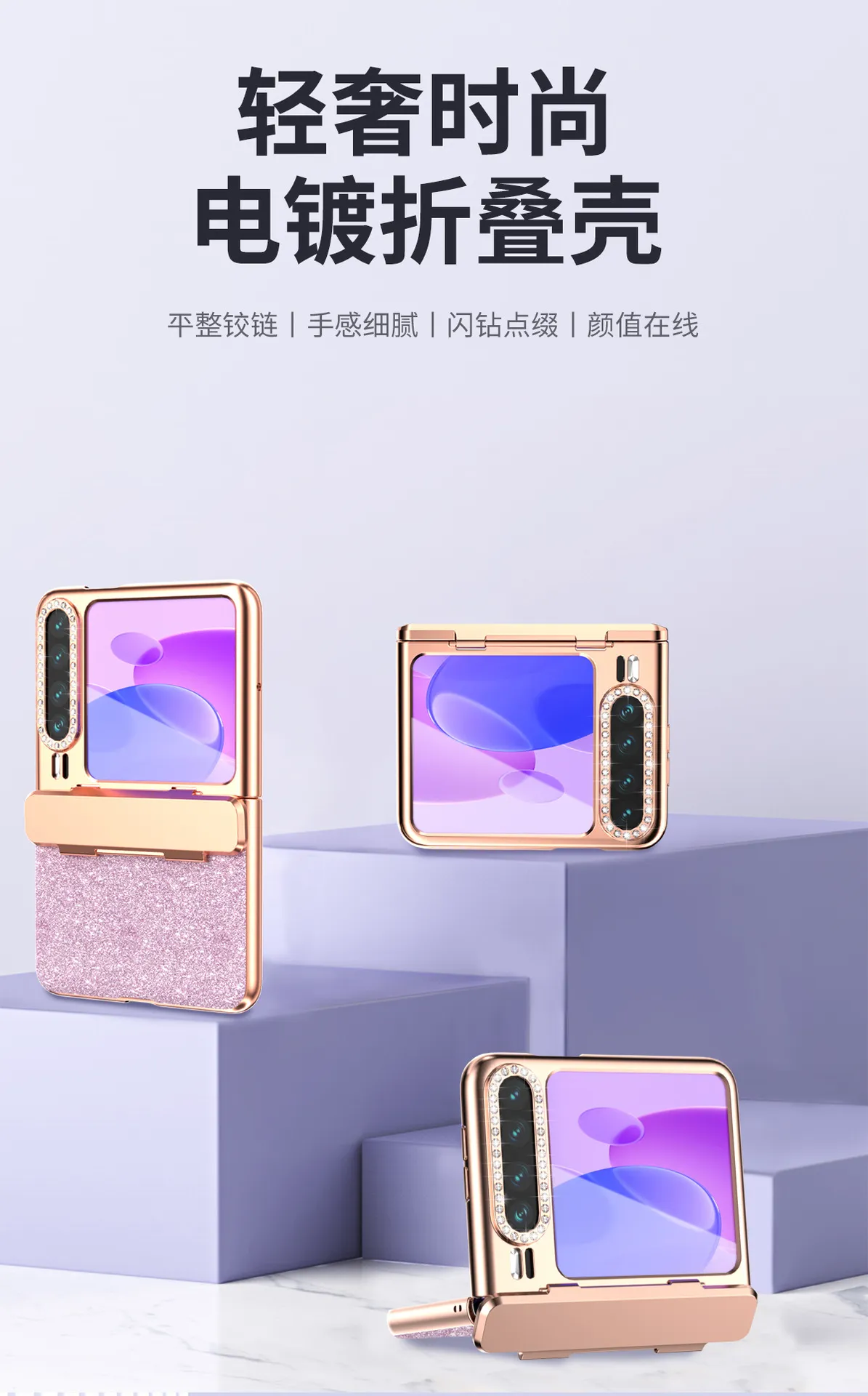 Huawei Pura X Phone Case, PURA X Foldable Screen Protector, Electroplated Glitter Hinge, Full Coverage, Drop-Proof Case