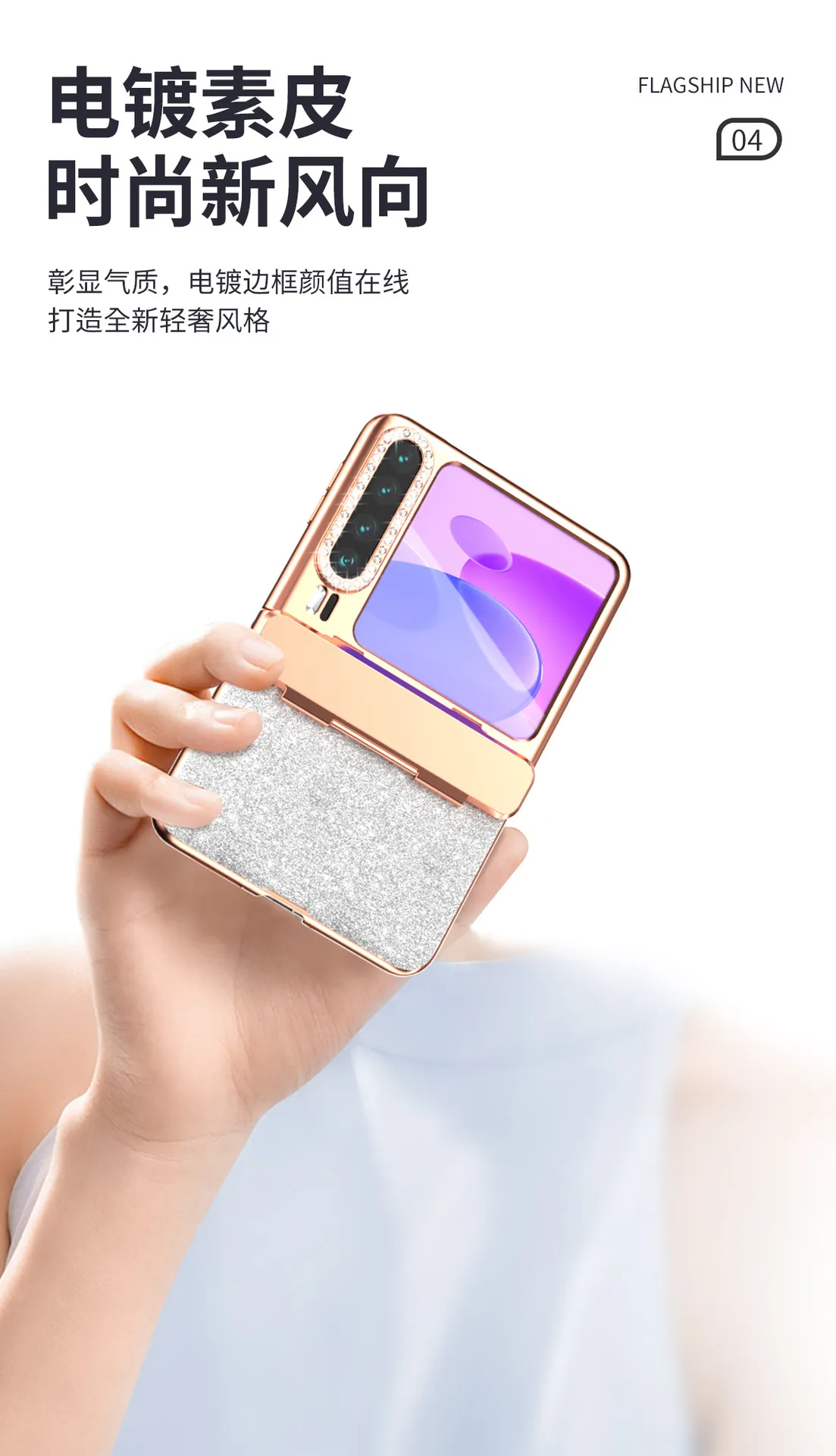 Huawei Pura X Phone Case, PURA X Foldable Screen Protector, Electroplated Glitter Hinge, Full Coverage, Drop-Proof Case