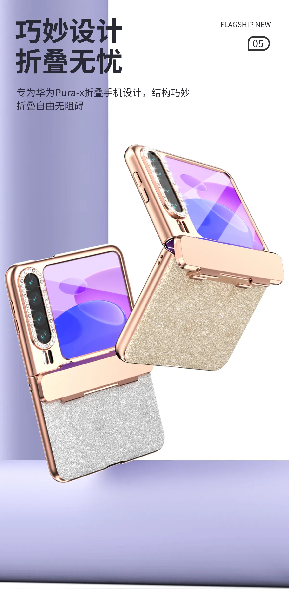 Huawei Pura X Phone Case, PURA X Foldable Screen Protector, Electroplated Glitter Hinge, Full Coverage, Drop-Proof Case