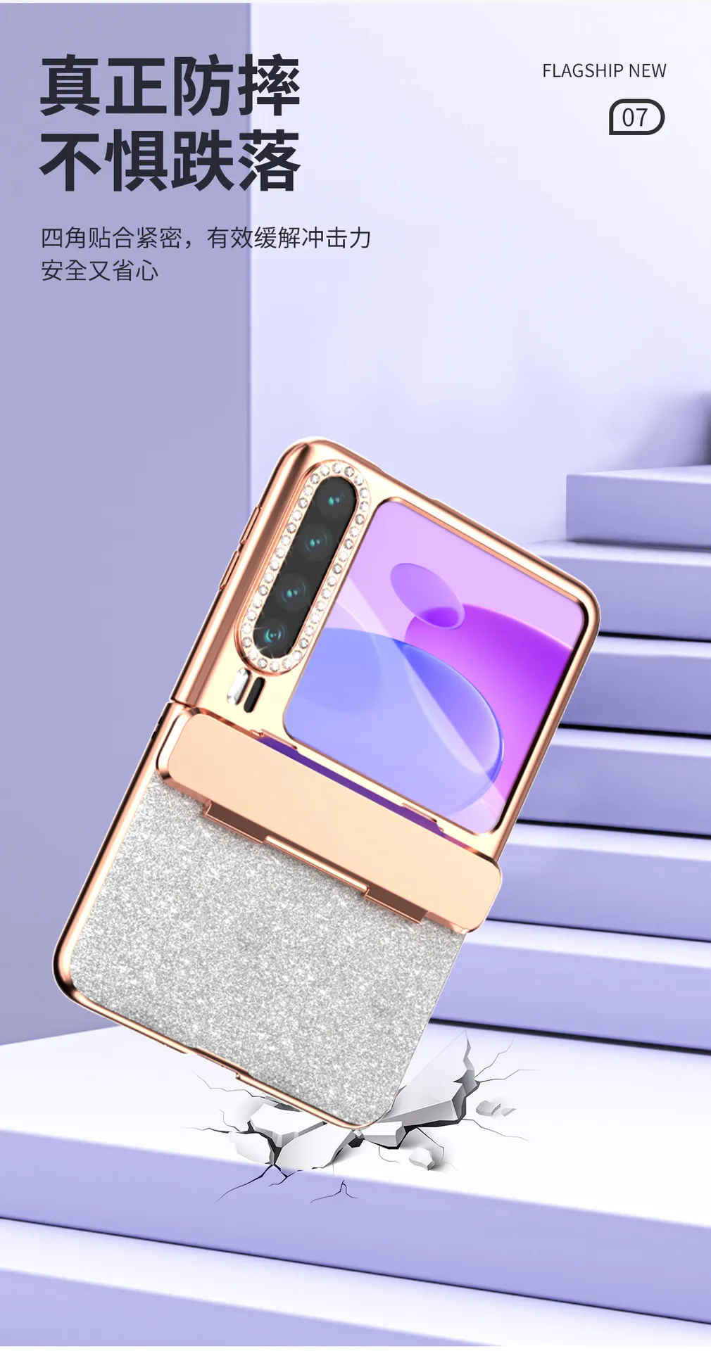 Huawei Pura X Phone Case, PURA X Foldable Screen Protector, Electroplated Glitter Hinge, Full Coverage, Drop-Proof Case