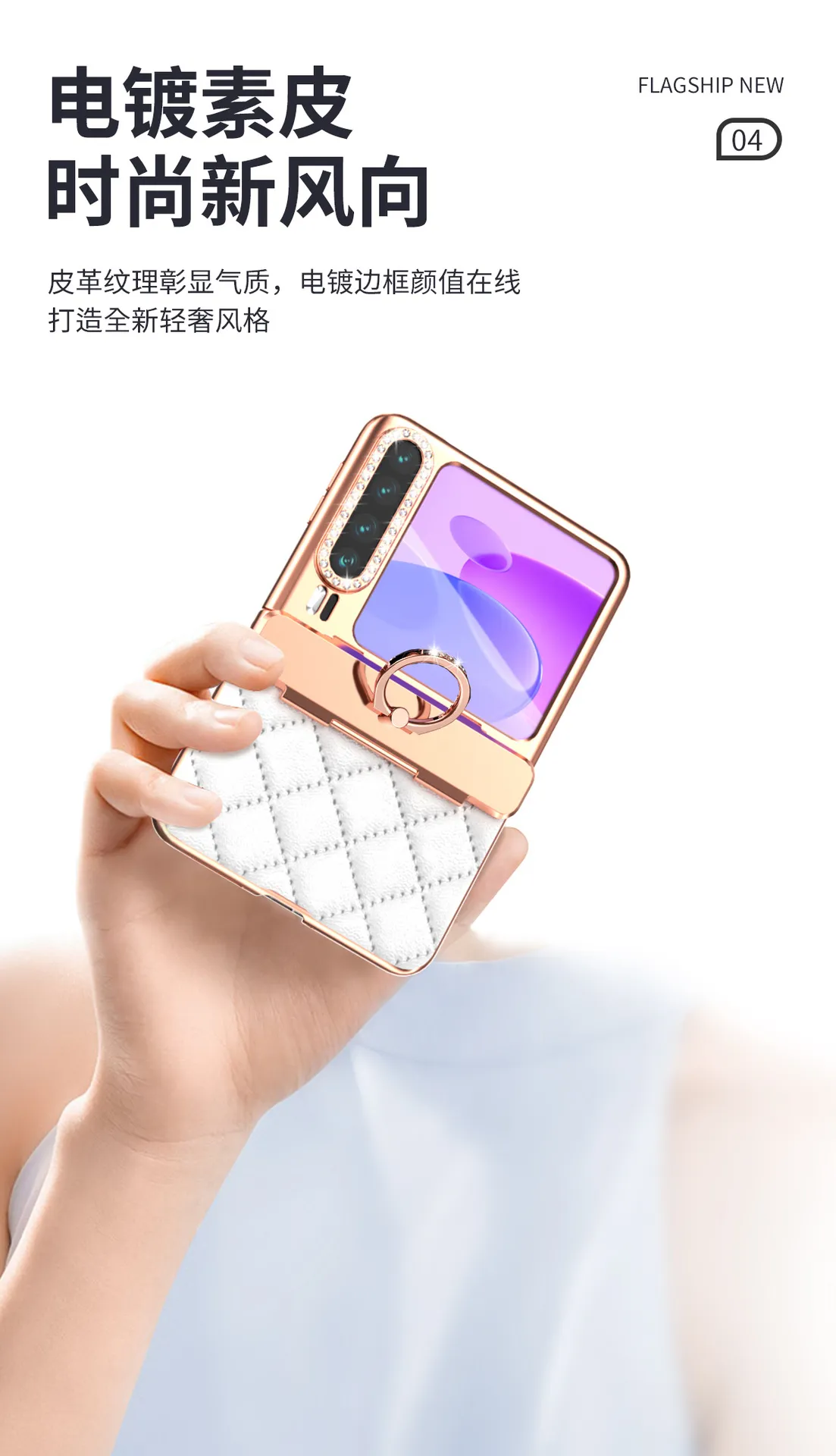Huawei Pura X MAX Phone Case, PURA X Foldable Screen Diamond Electroplated Chanel Style Ring Protective Case