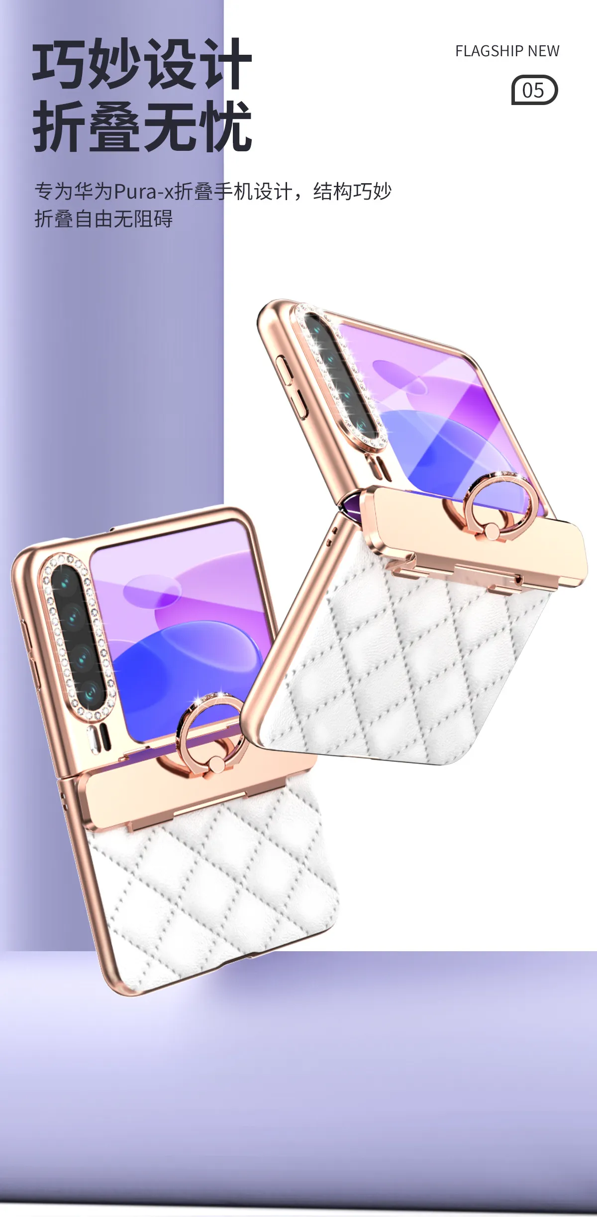 Huawei Pura X MAX Phone Case, PURA X Foldable Screen Diamond Electroplated Chanel Style Ring Protective Case