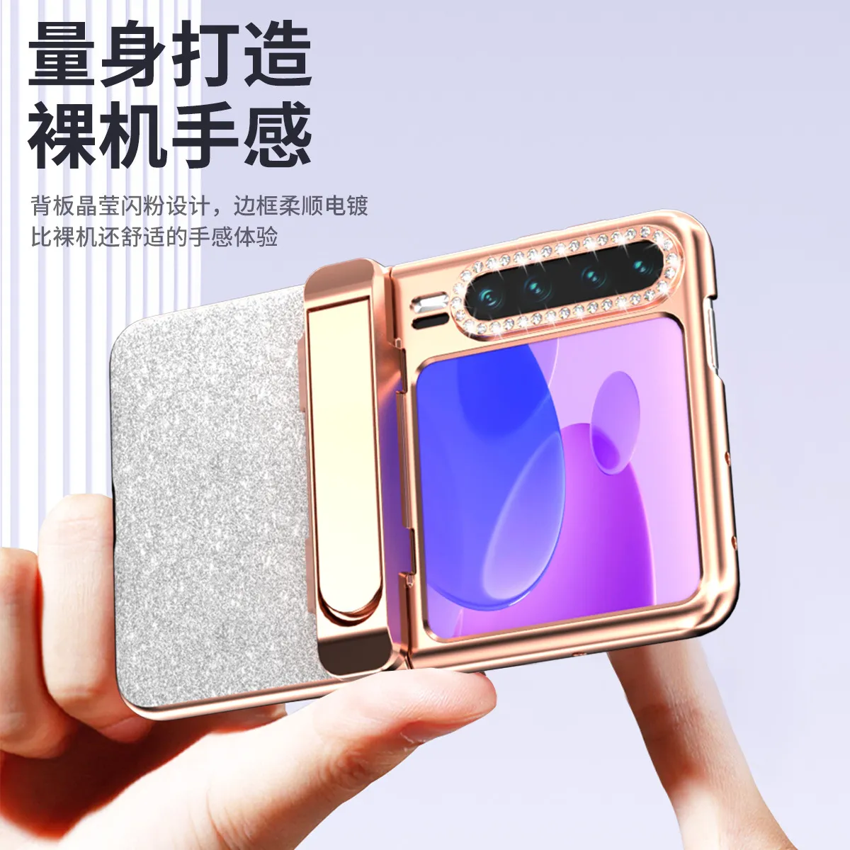 Huawei Pura X Phone Case, PURA X Foldable Screen Protector, Electroplated Glitter, Invisible Stand, Drop-Proof Case