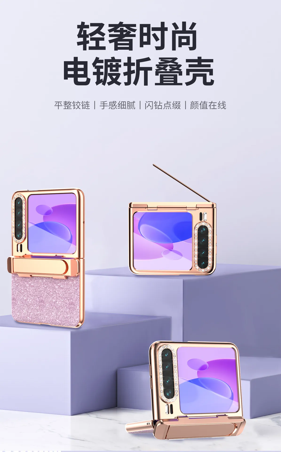 Huawei Pura X Phone Case, PURA X Foldable Screen Protector, Electroplated Glitter, Invisible Stand, Drop-Proof Case