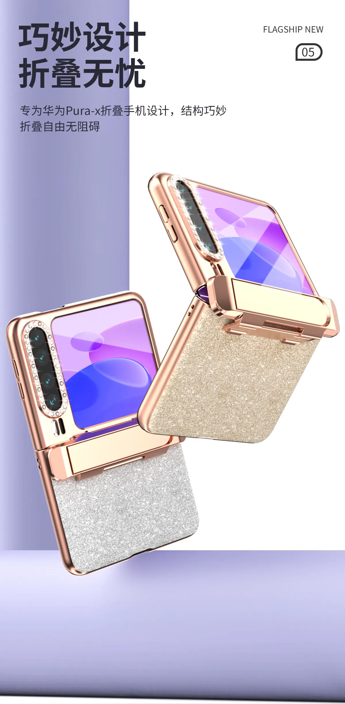 Huawei Pura X Phone Case, PURA X Foldable Screen Protector, Electroplated Glitter, Invisible Stand, Drop-Proof Case