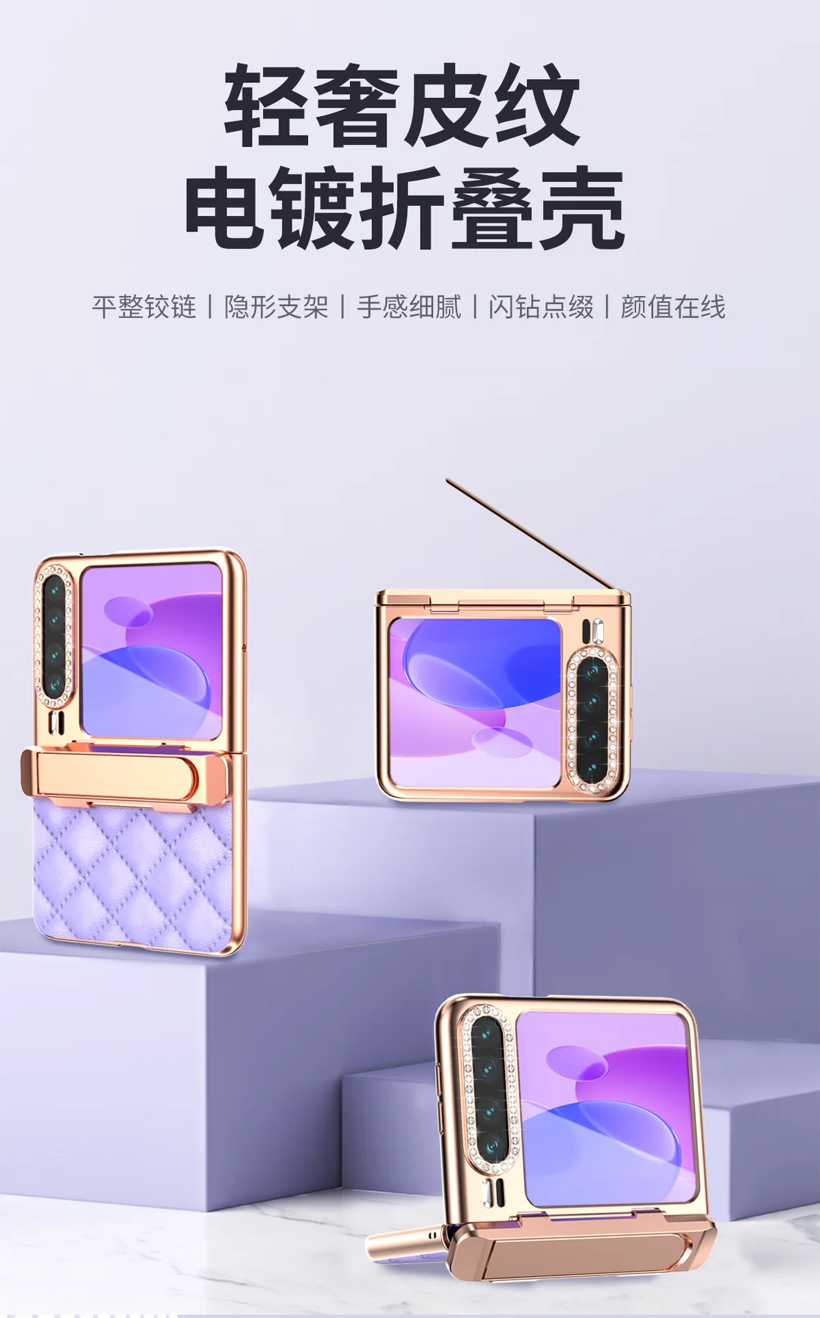 Huawei Pura X Phone Case, Foldable Screen Protector, Electroplated, Chanel-Style, Invisible Stand, Drop-Proof and Suitable