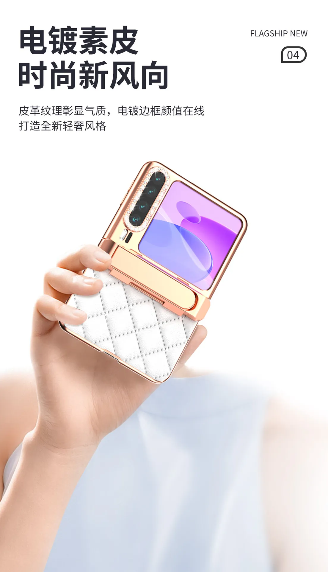 Huawei Pura X Phone Case, Foldable Screen Protector, Electroplated, Chanel-Style, Invisible Stand, Drop-Proof and Suitable