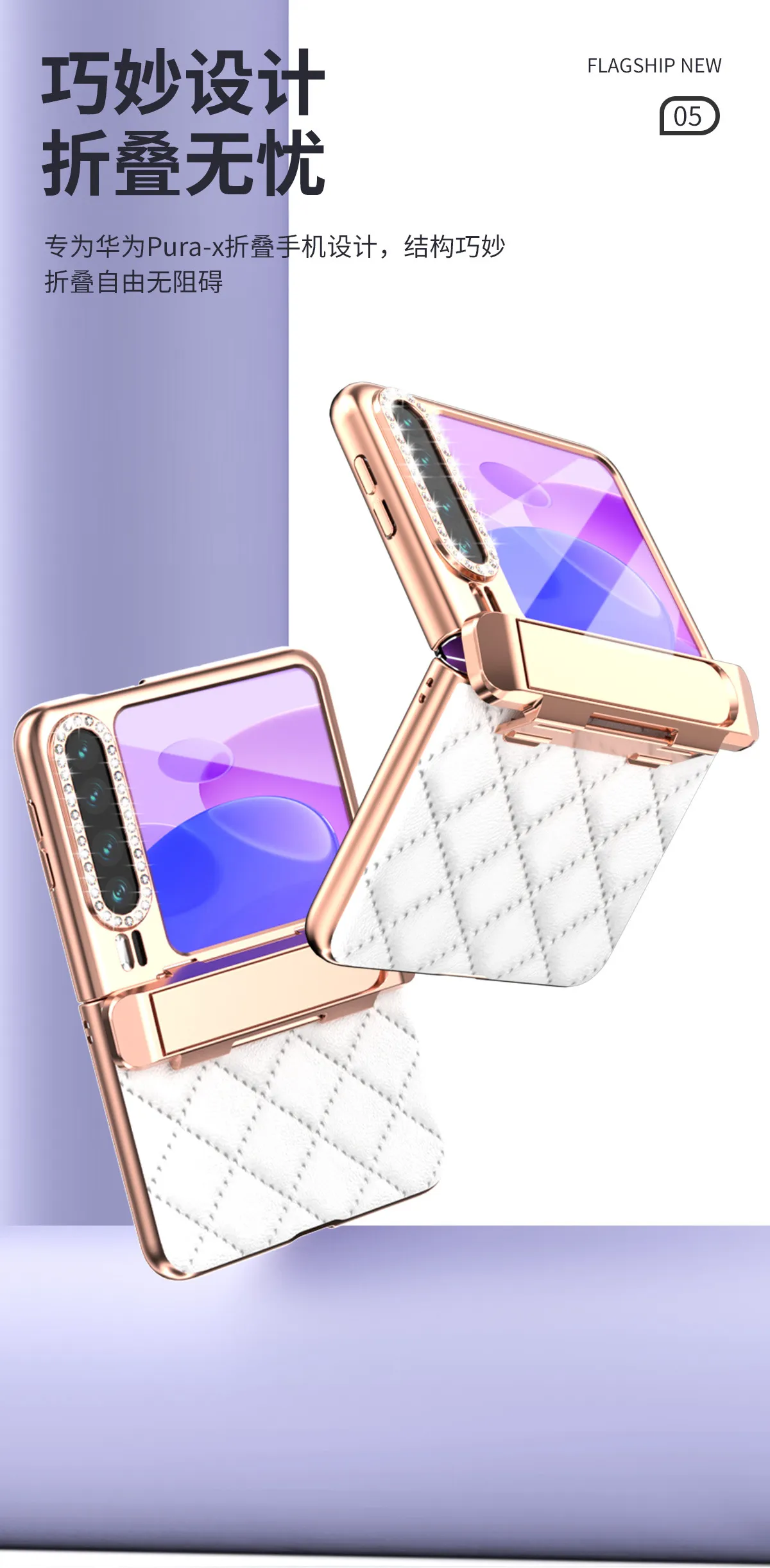 Huawei Pura X Phone Case, Foldable Screen Protector, Electroplated, Chanel-Style, Invisible Stand, Drop-Proof and Suitable