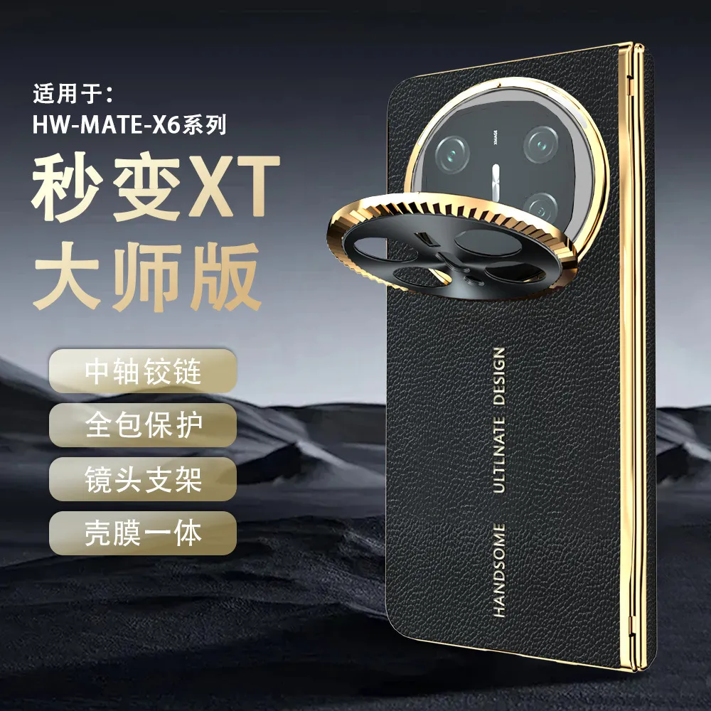 Compatible with Mate X6 foldable screen MATE X5 metal lens vegan leather hinge full-coverage drop-proof protective case