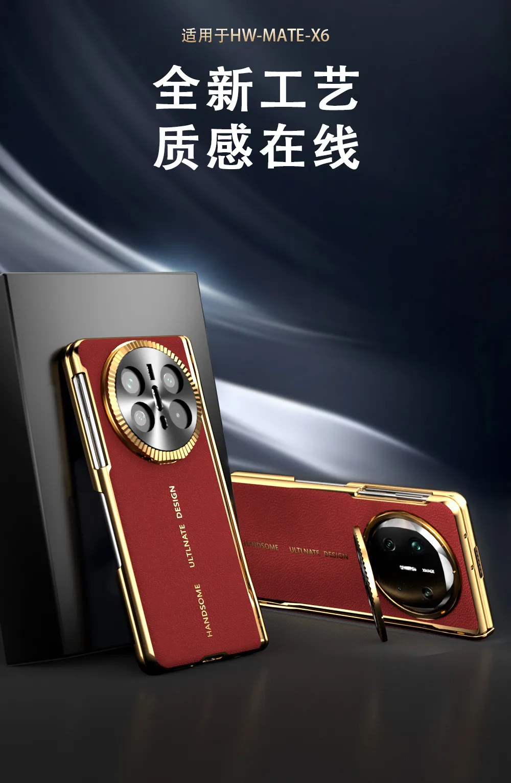 Compatible with Mate X6 foldable screen MATE X5 metal lens vegan leather hinge full-coverage drop-proof protective case