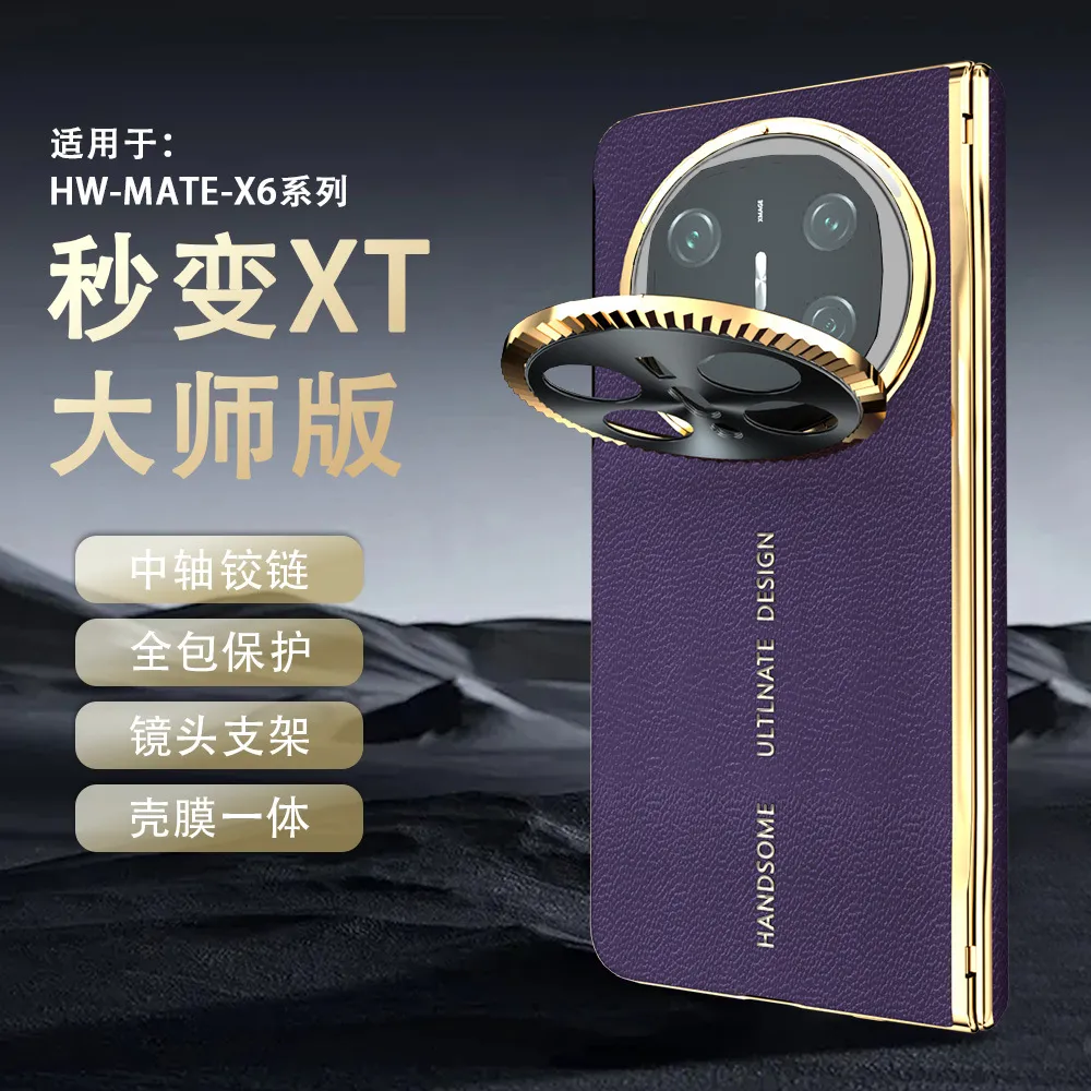 Compatible with Mate X6 foldable screen MATE X5 metal lens vegan leather hinge full-coverage drop-proof protective case