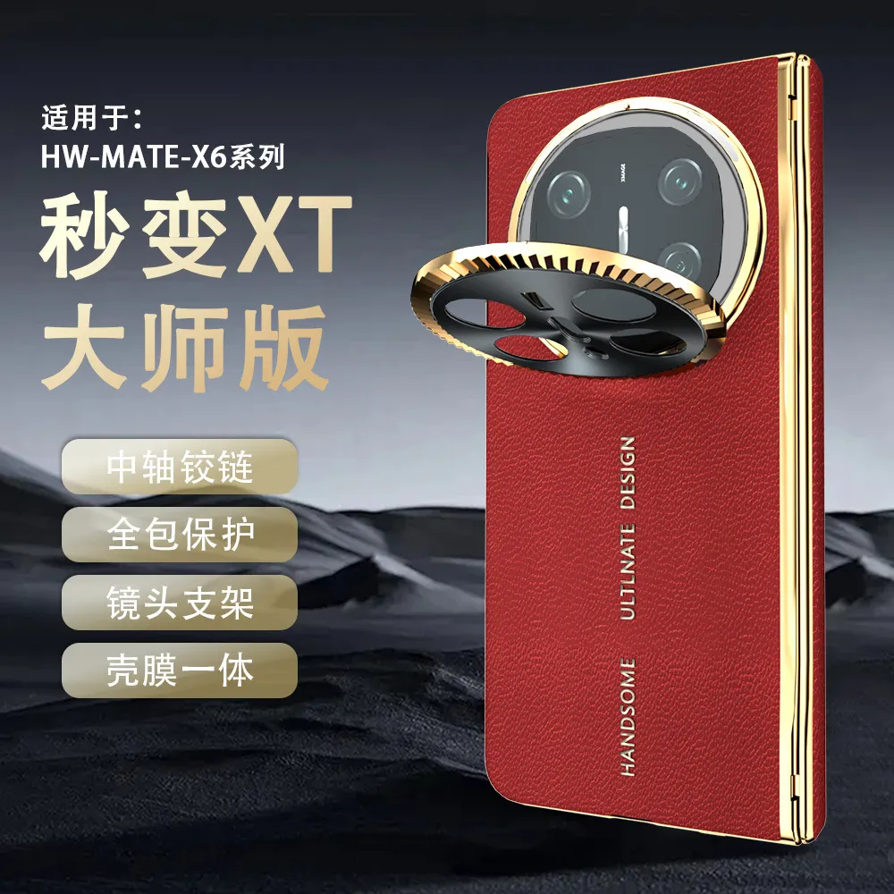 Compatible with Mate X6 foldable screen MATE X5 metal lens vegan leather hinge full-coverage drop-proof protective case