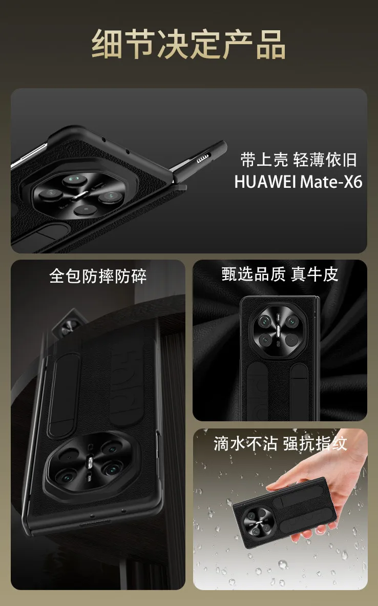 Compatible with Huawei Mate X6 phone case, MATEX5 folding official vertical wrist strap case, integrated anti-drop protective case.