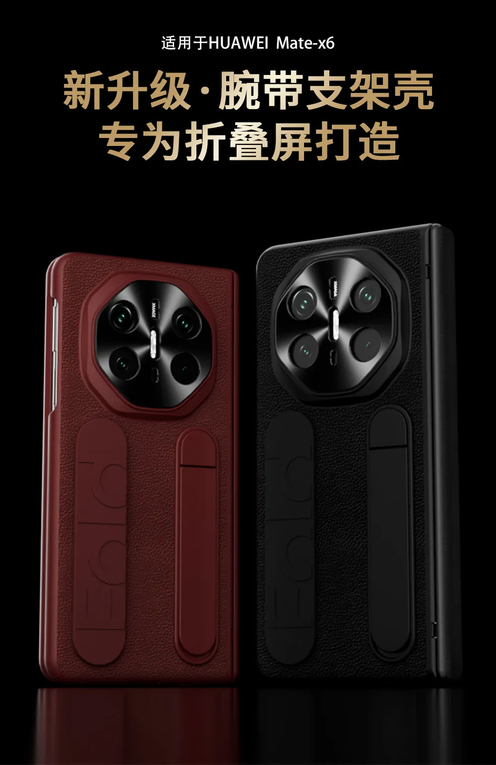 Compatible with Huawei Mate X6 phone case, MATEX5 folding official vertical wrist strap case, integrated anti-drop protective case.