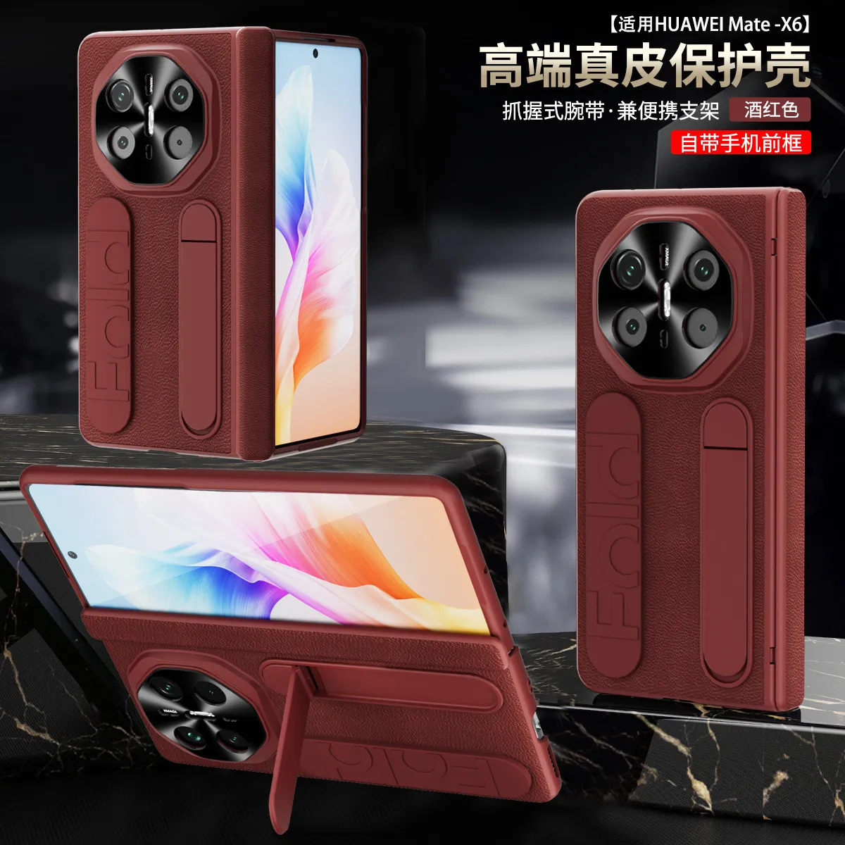 Compatible with Huawei Mate X6 phone case, MATEX5 folding official vertical wrist strap case, integrated anti-drop protective case.