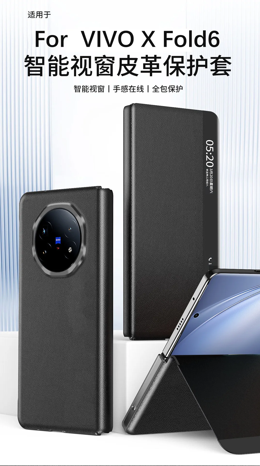VIVO XFOLD6 phone case, xfold5 leather case, smart answering stand, full-coverage drop-proof protective case.