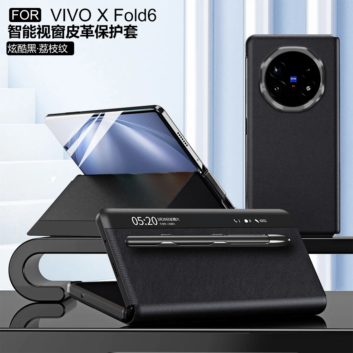 VIVO XFOLD6 phone case, xfold5 leather case, smart answering stand, full-coverage drop-proof protective case.