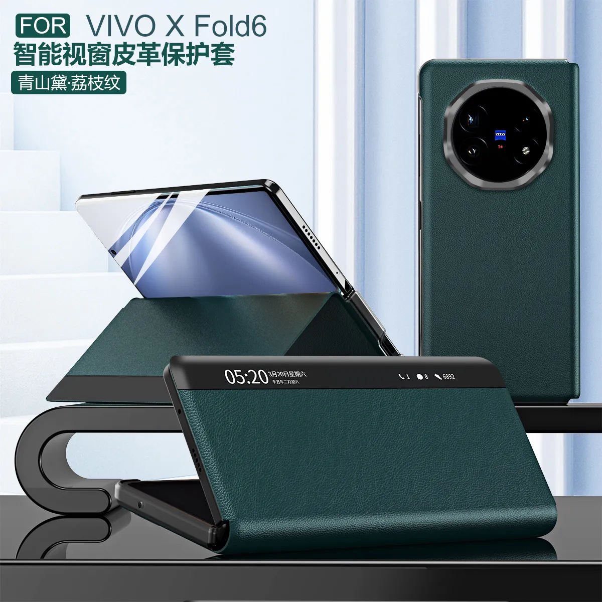 VIVO XFOLD6 phone case, xfold5 leather case, smart answering stand, full-coverage drop-proof protective case.