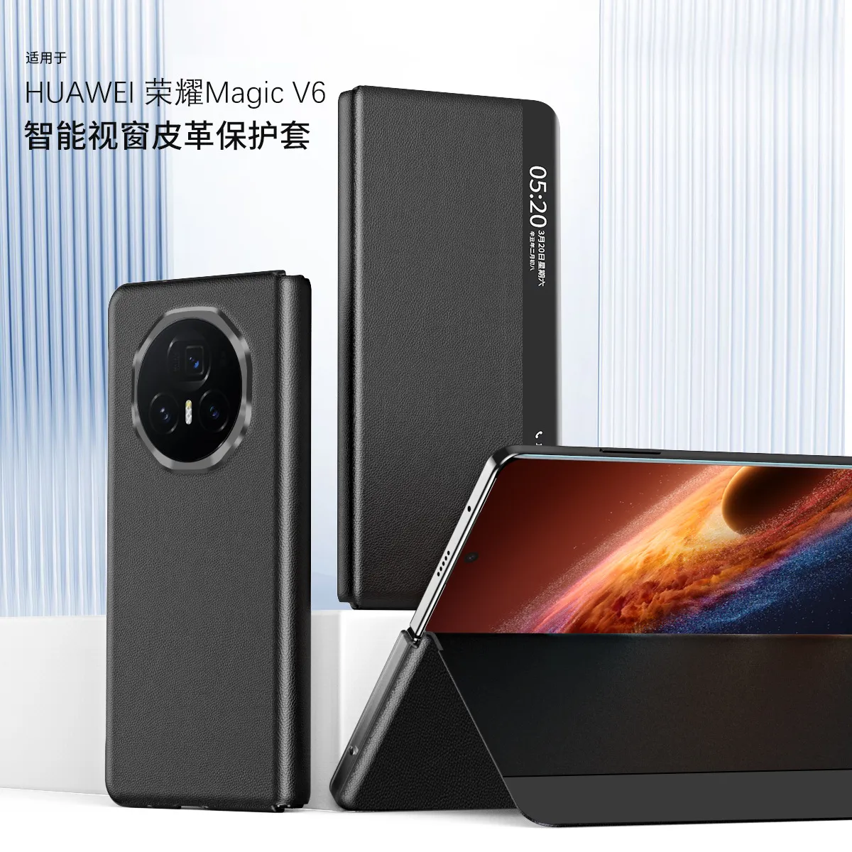 Honor MagicV6 phone case, official smart window leather case, MagicV5 ultra-thin anti-drop protective case.