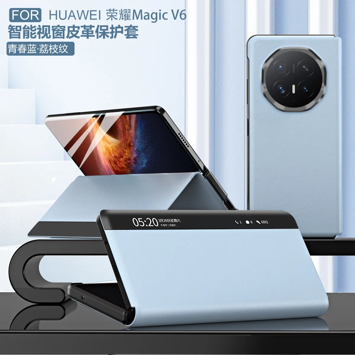 Honor MagicV6 phone case, official smart window leather case, MagicV5 ultra-thin anti-drop protective case.