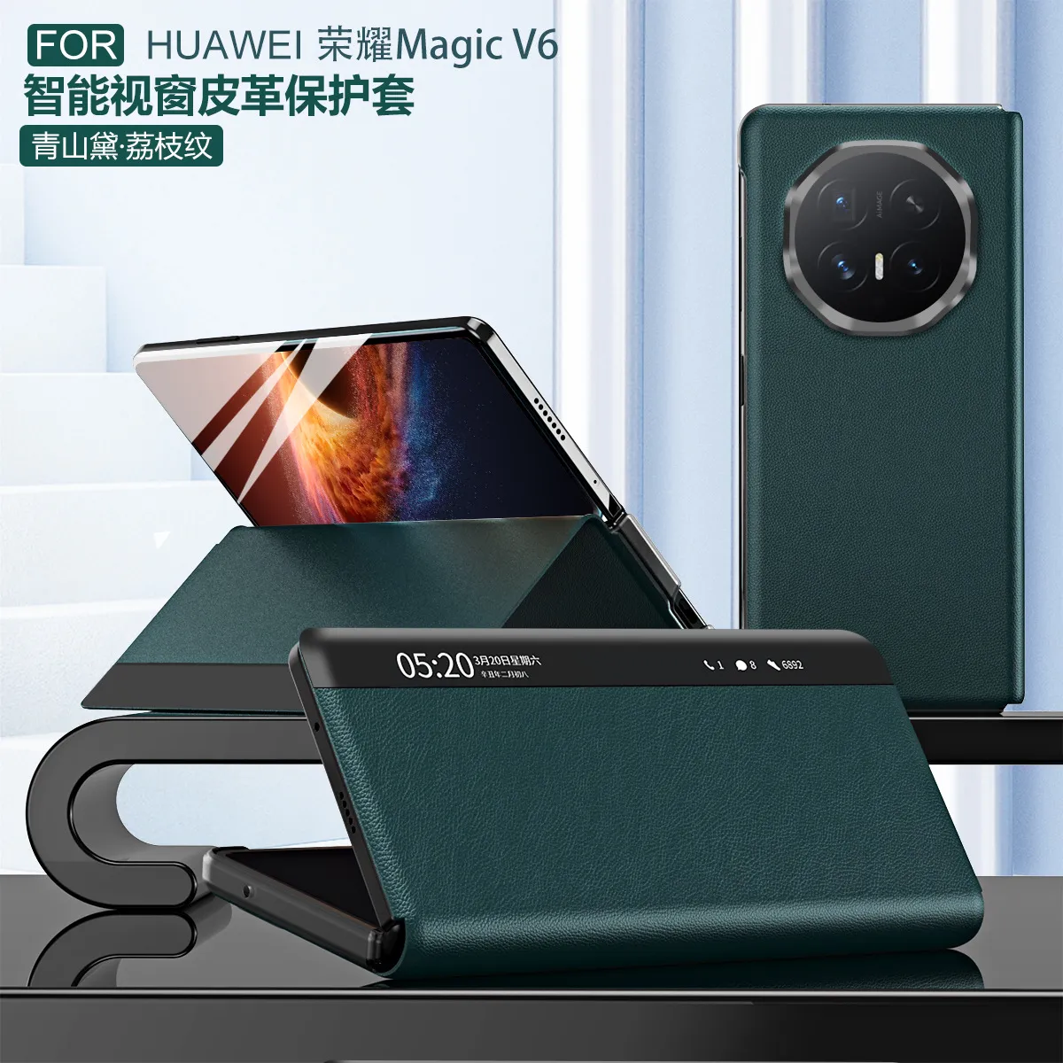 Honor MagicV6 phone case, official smart window leather case, MagicV5 ultra-thin anti-drop protective case.