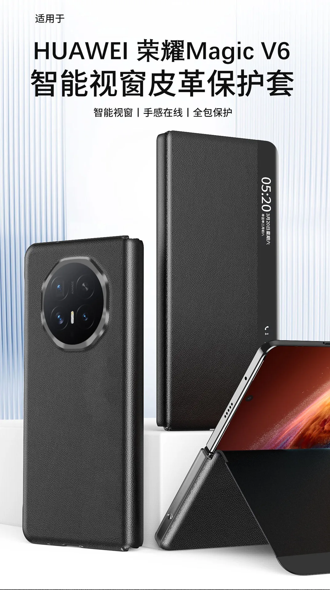 Honor MagicV6 phone case, official smart window leather case, MagicV5 ultra-thin anti-drop protective case.