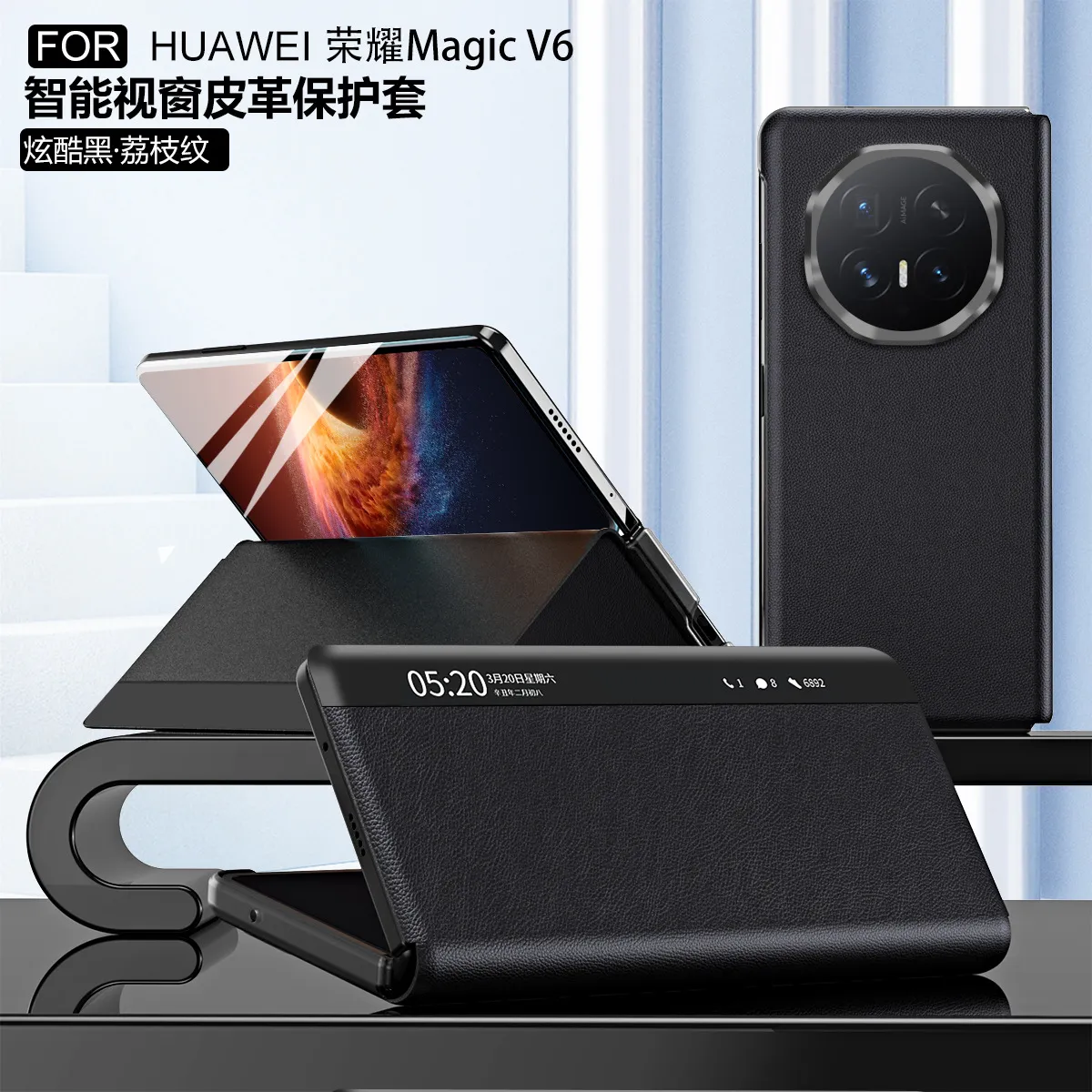 Honor MagicV6 phone case, official smart window leather case, MagicV5 ultra-thin anti-drop protective case.