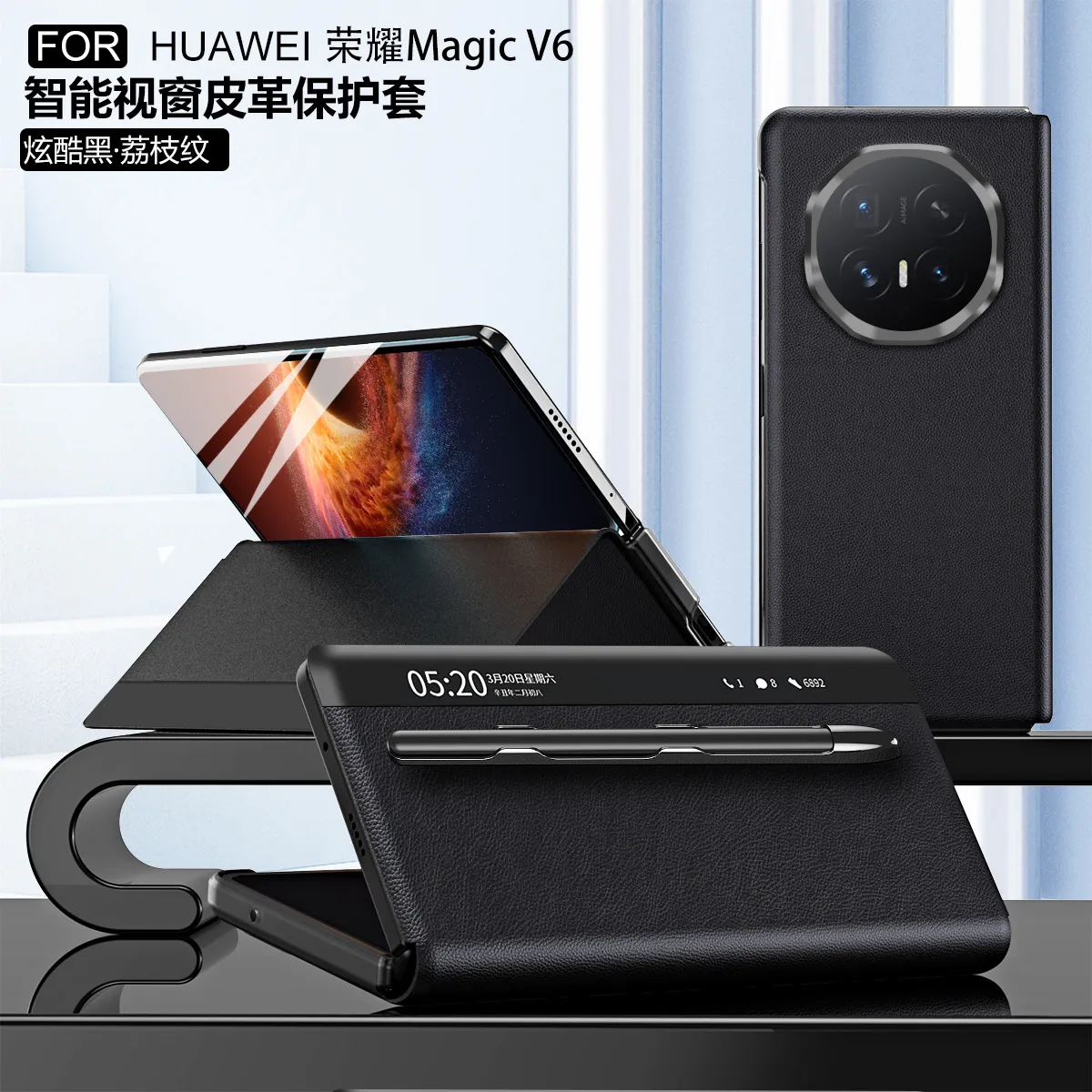 Honor MagicV6 phone case, official smart window leather case, MagicV5 ultra-thin anti-drop protective case.