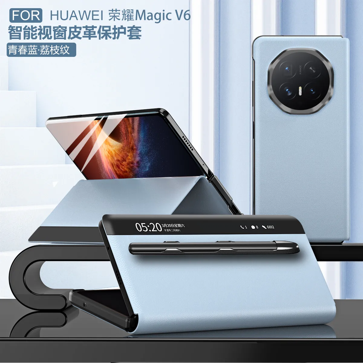 Honor MagicV6 phone case, official smart window leather case, MagicV5 ultra-thin anti-drop protective case.