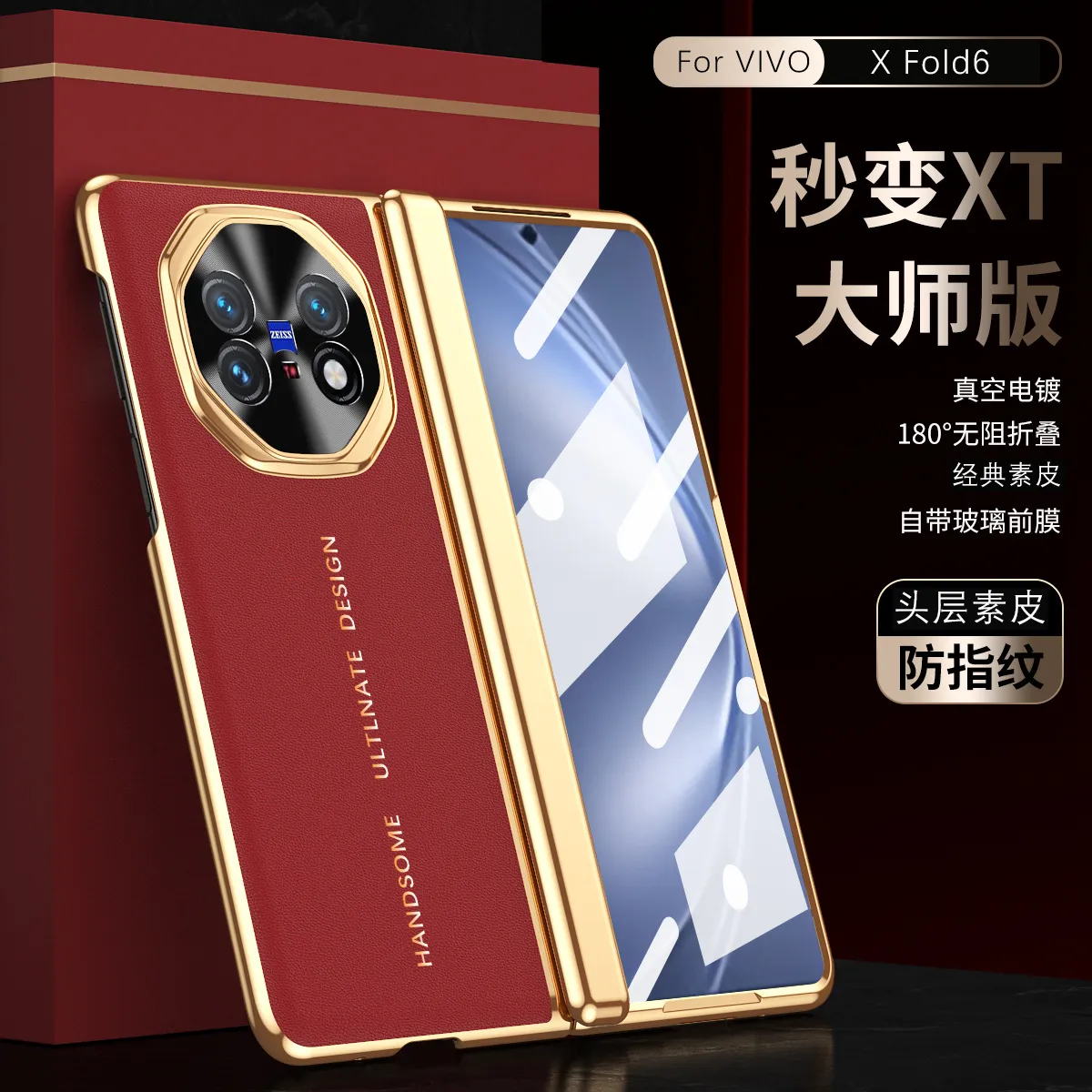 VIVO XFOLD6 phone case, Fold5 integrated case and screen protector, instantly transforms into an XT hinge full-coverage drop-proof protective case.