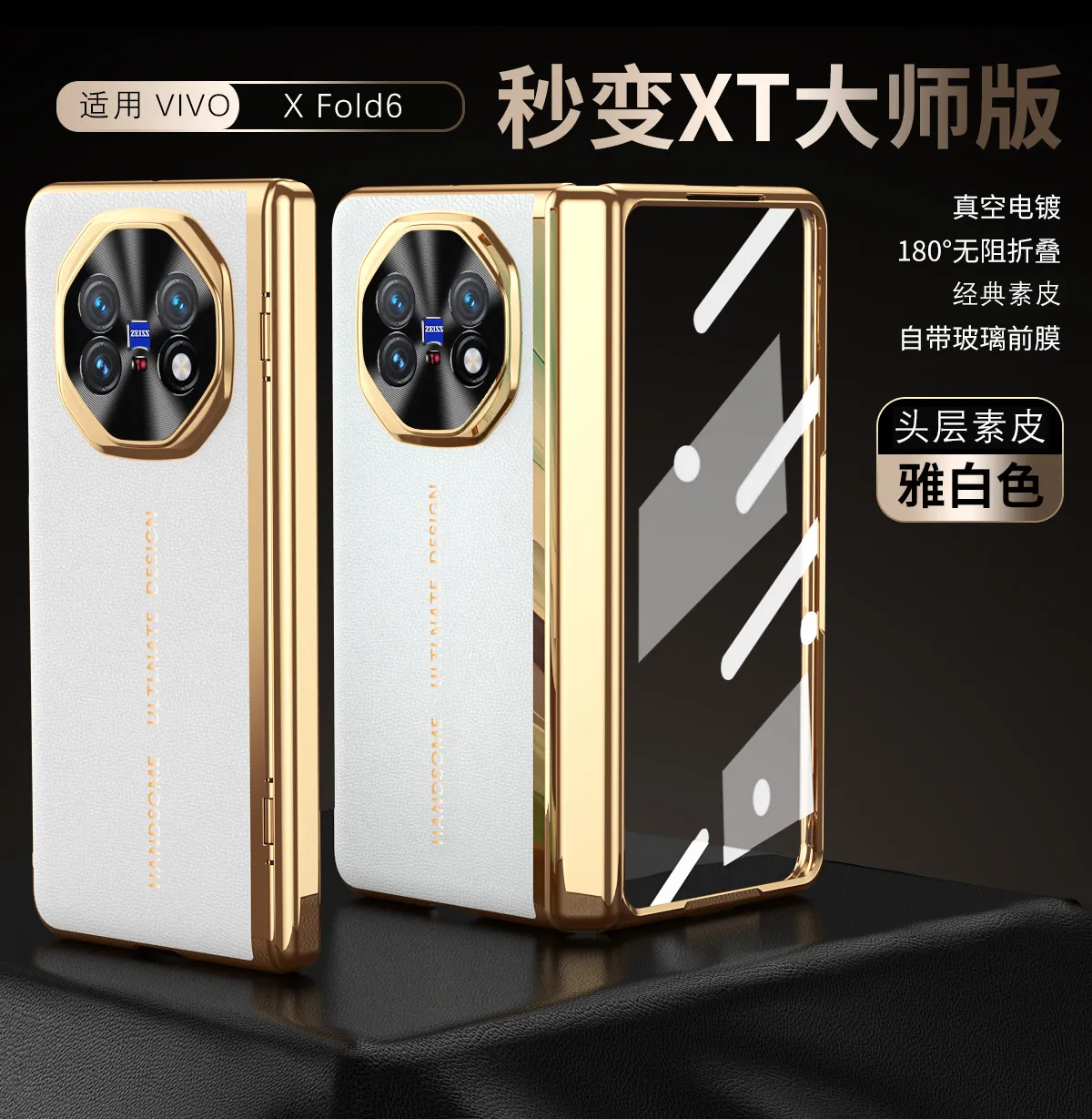 VIVO XFOLD6 phone case, Fold5 integrated case and screen protector, instantly transforms into an XT hinge full-coverage drop-proof protective case.