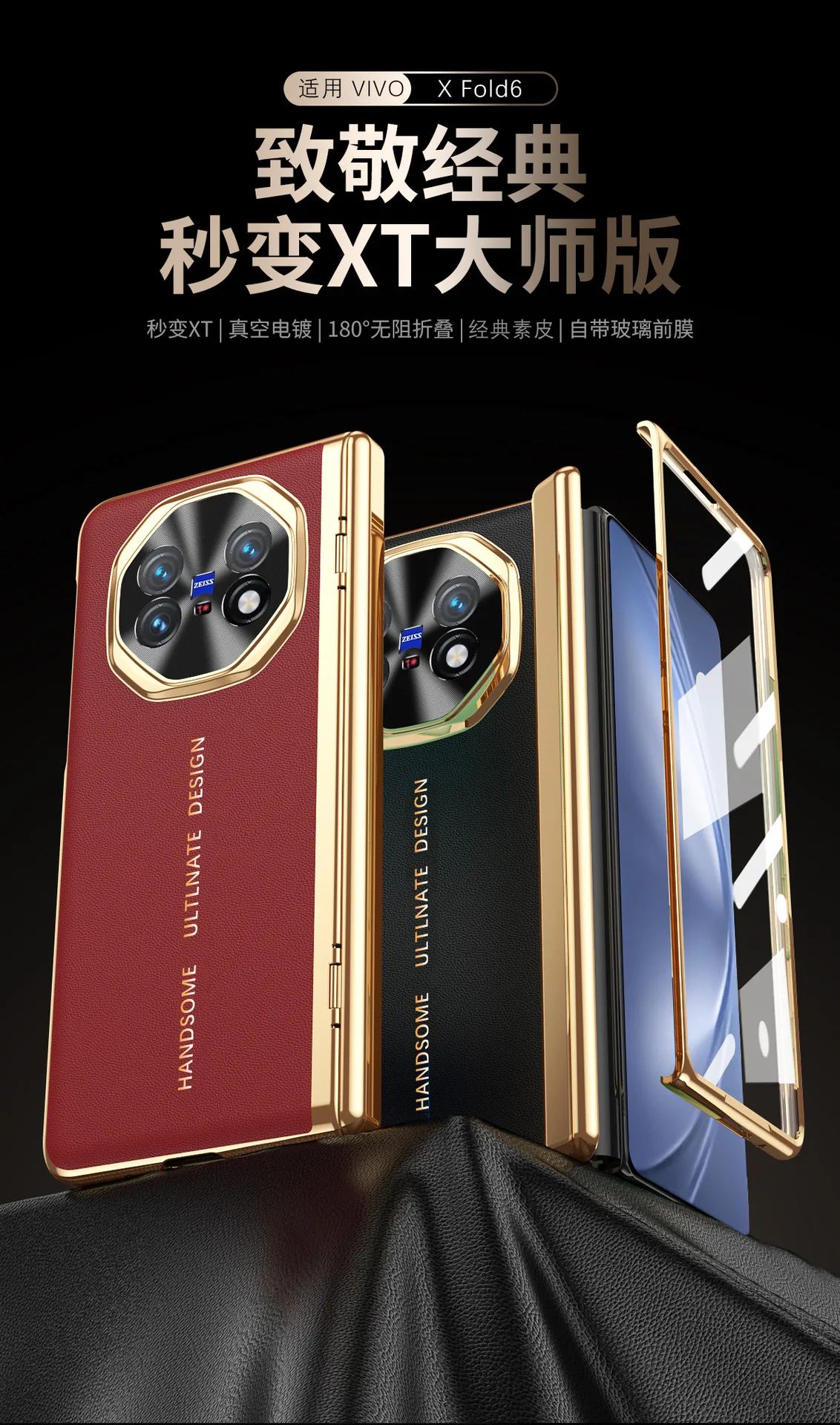 VIVO XFOLD6 phone case, Fold5 integrated case and screen protector, instantly transforms into an XT hinge full-coverage drop-proof protective case.
