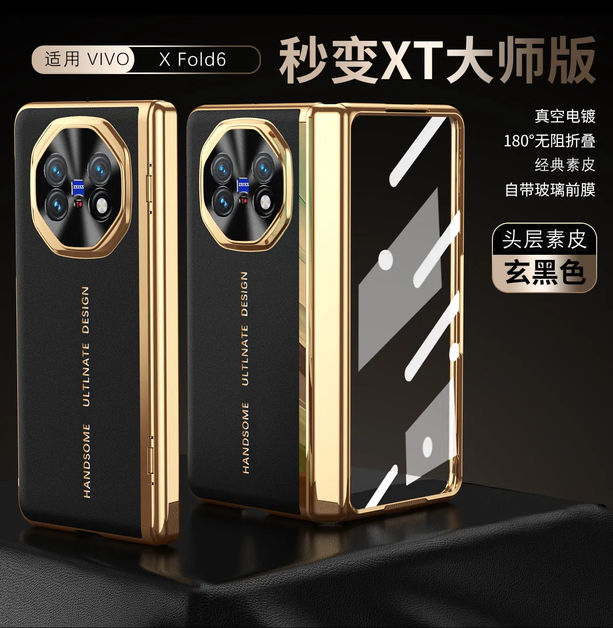 VIVO XFOLD6 phone case, Fold5 integrated case and screen protector, instantly transforms into an XT hinge full-coverage drop-proof protective case.