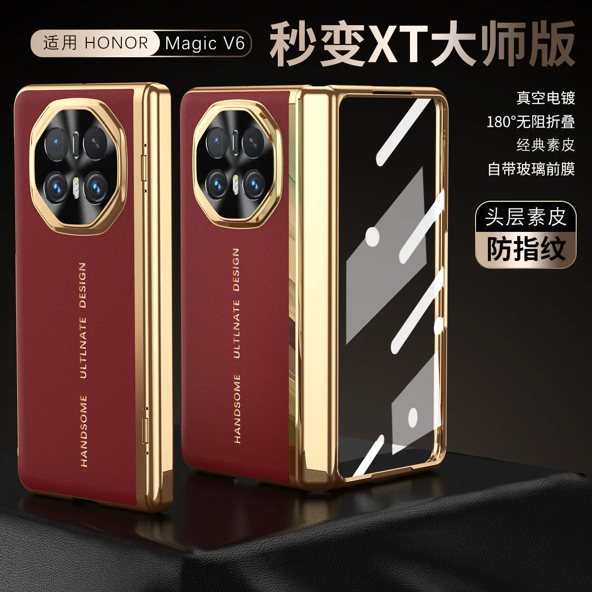 Honor MagicV6 phone case, electroplated vegan leather, instantly transforms MagicV5 into XT full-coverage drop-proof protective case.