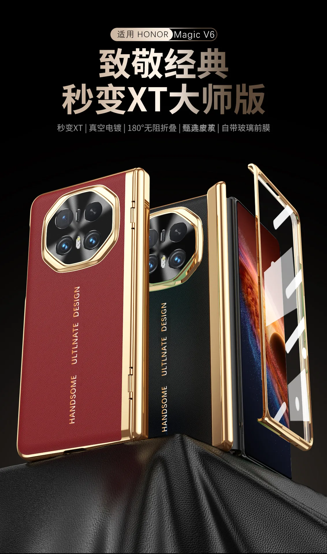 Honor MagicV6 phone case, electroplated vegan leather, instantly transforms MagicV5 into XT full-coverage drop-proof protective case.