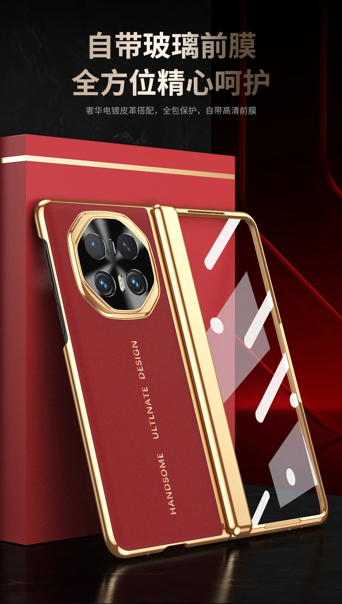 Honor MagicV6 phone case, electroplated vegan leather, instantly transforms MagicV5 into XT full-coverage drop-proof protective case.