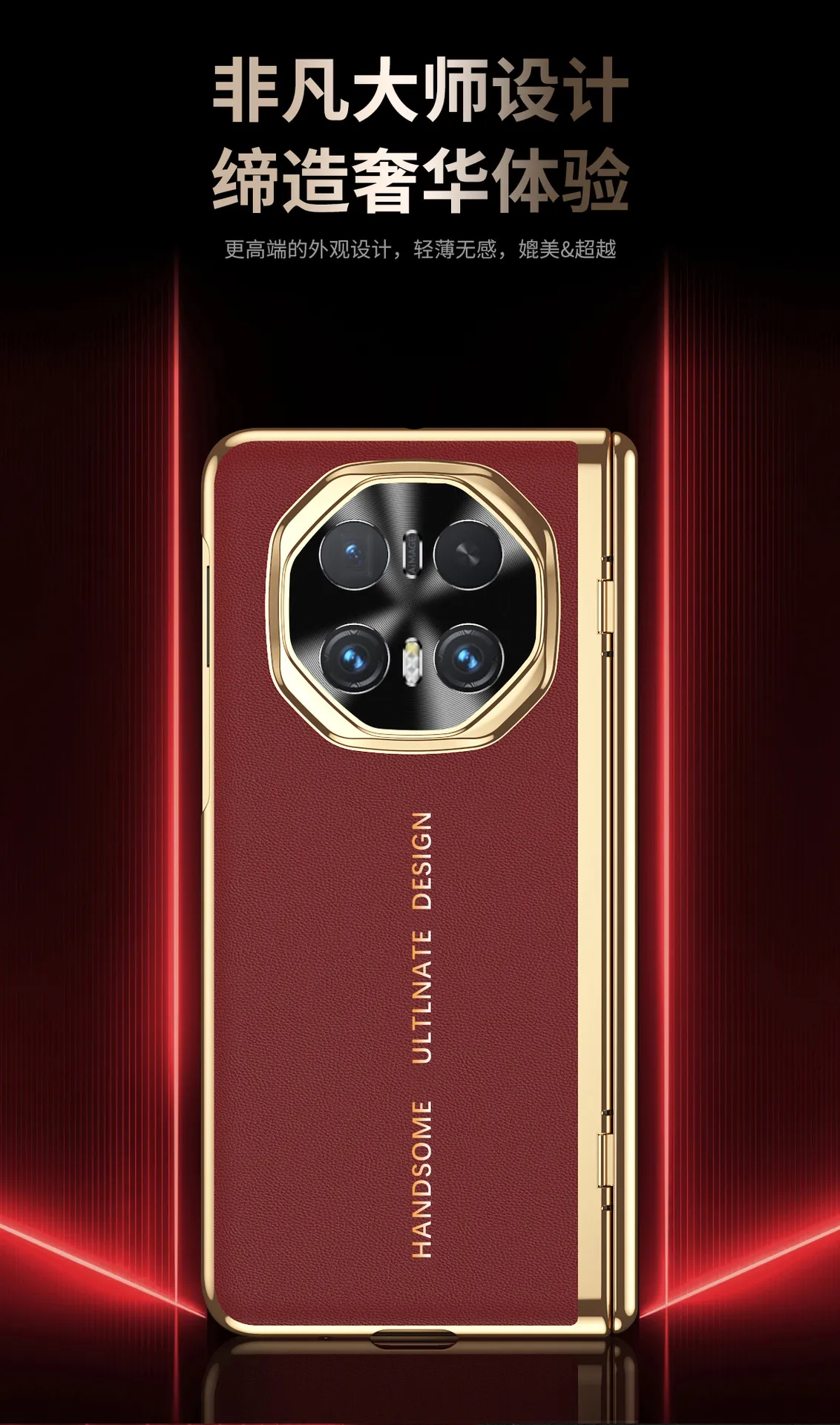 Honor MagicV6 phone case, electroplated vegan leather, instantly transforms MagicV5 into XT full-coverage drop-proof protective case.
