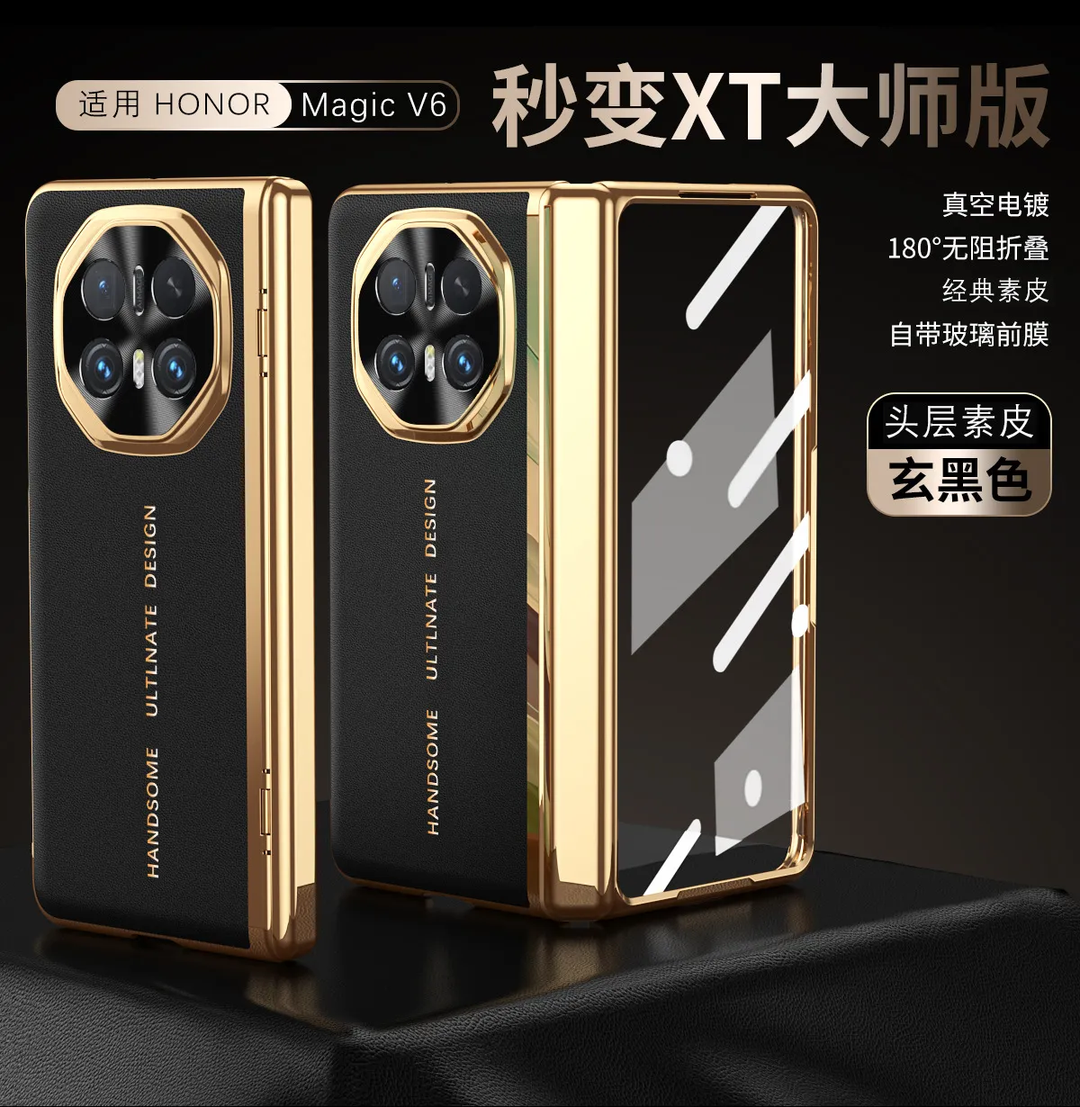 Honor MagicV6 phone case, electroplated vegan leather, instantly transforms MagicV5 into XT full-coverage drop-proof protective case.