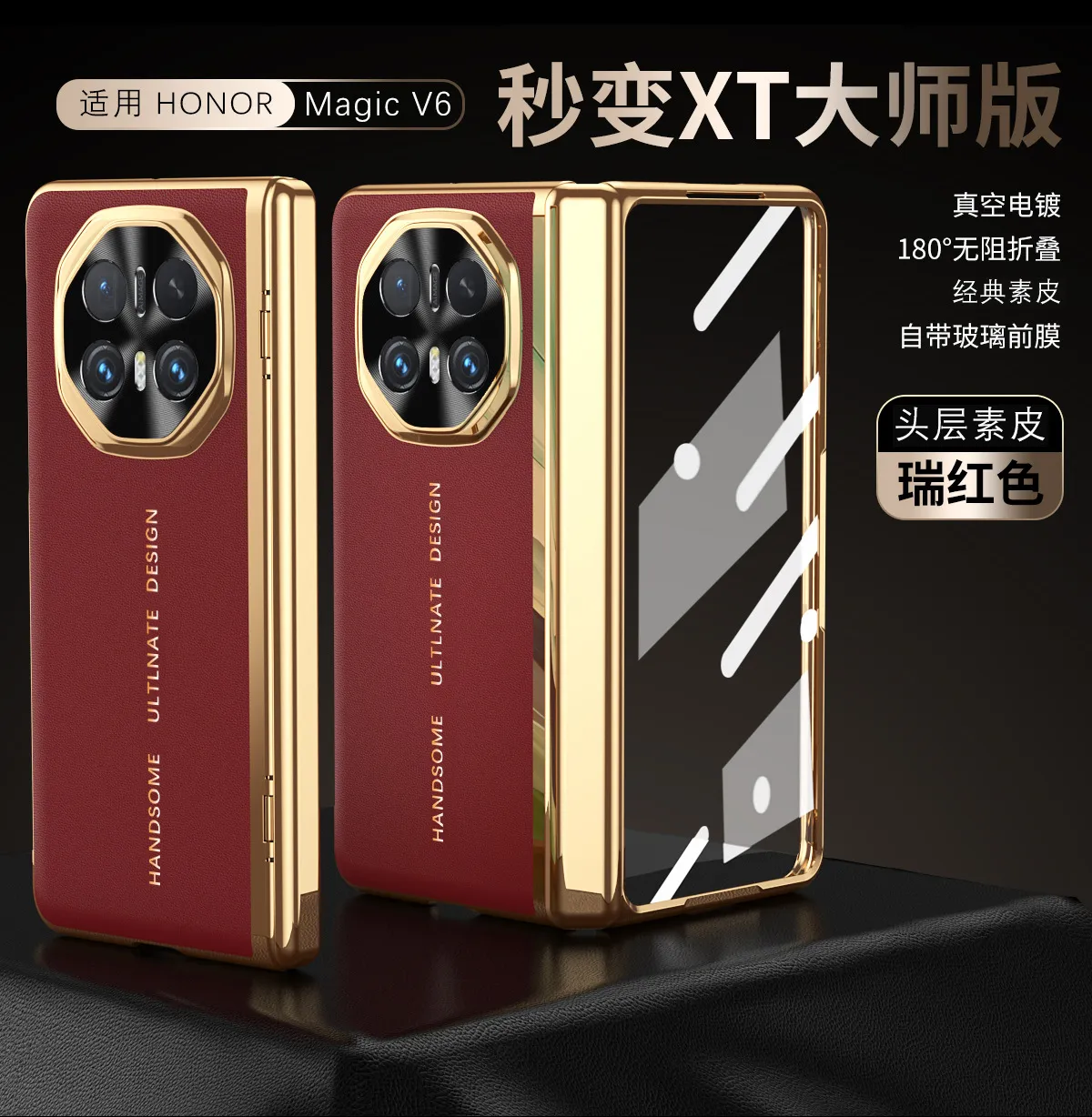 Honor MagicV6 phone case, electroplated vegan leather, instantly transforms MagicV5 into XT full-coverage drop-proof protective case.