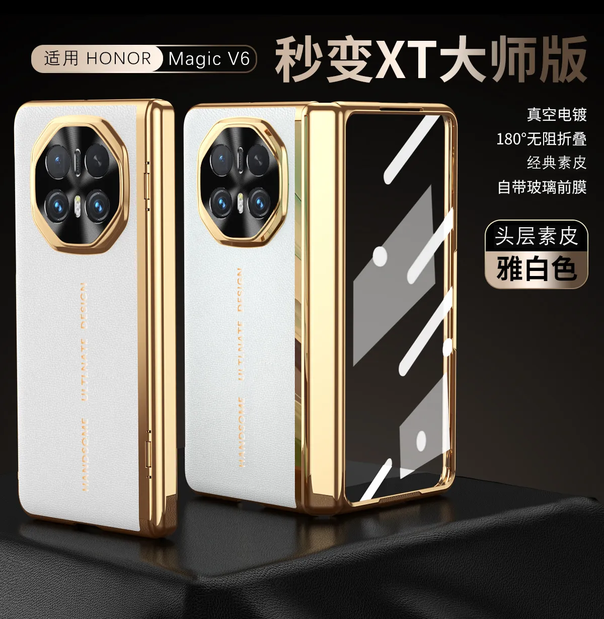 Honor MagicV6 phone case, electroplated vegan leather, instantly transforms MagicV5 into XT full-coverage drop-proof protective case.
