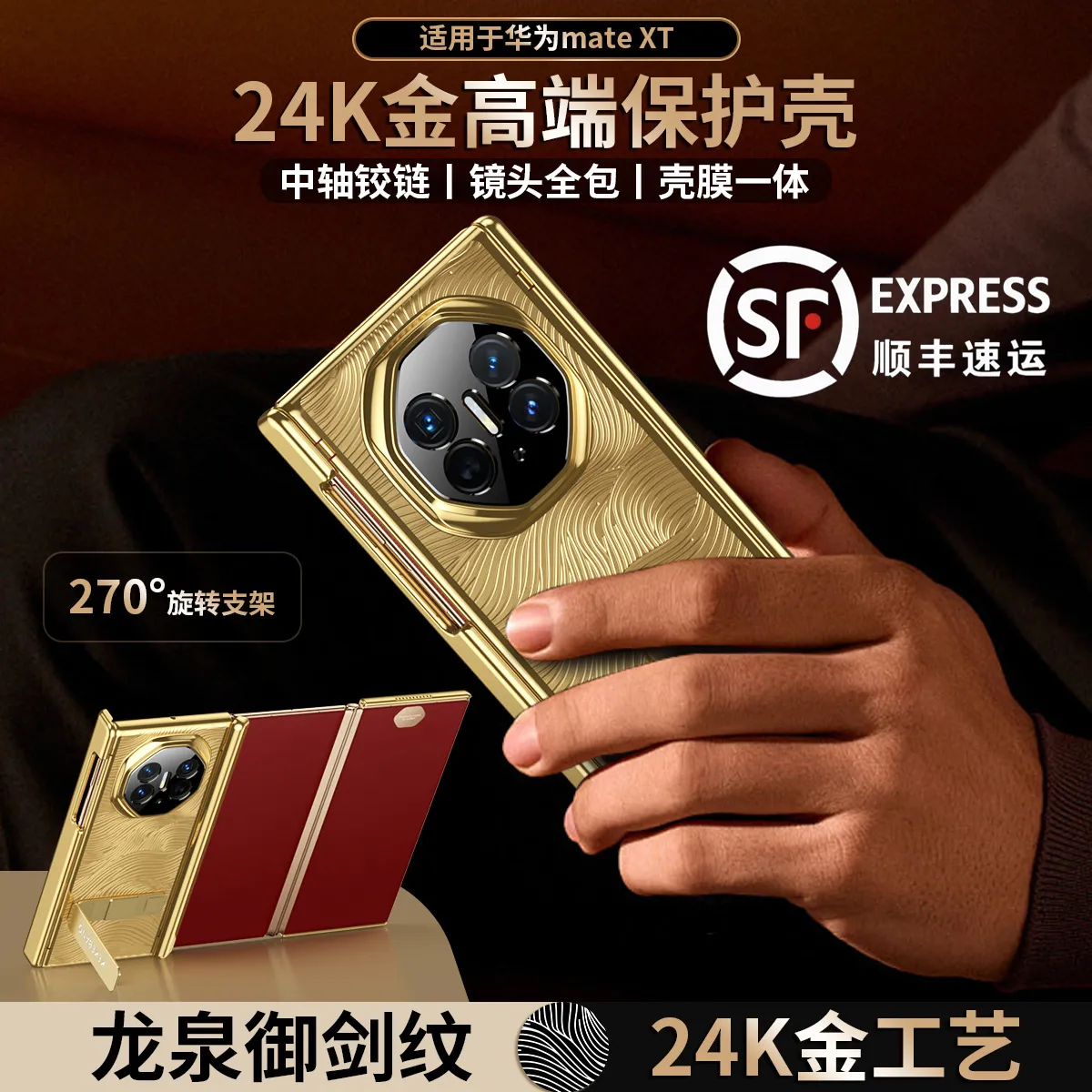 Compatible with Huawei MATEXT phone case, matext Gold Elite 14K Gold Plated Tri-fold Drop-Proof Protective Case